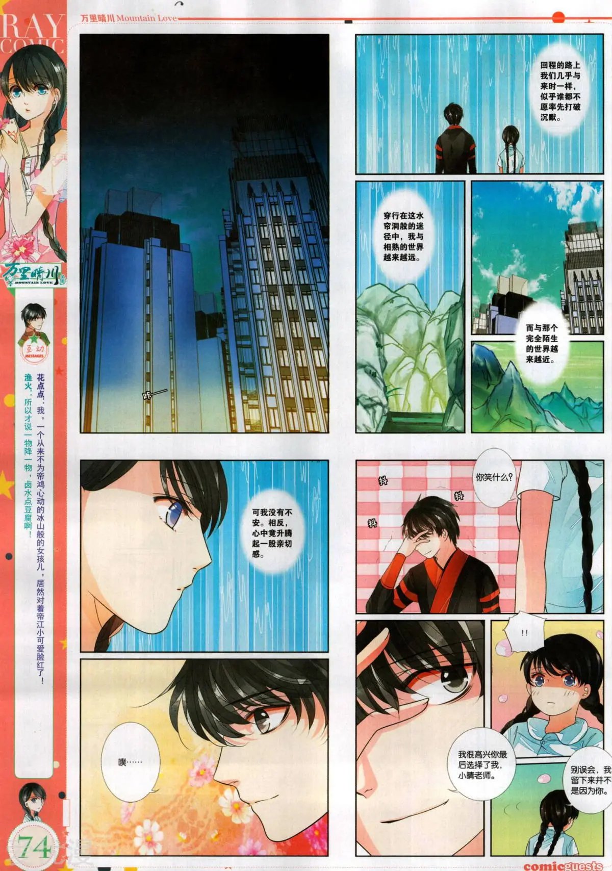 第498期