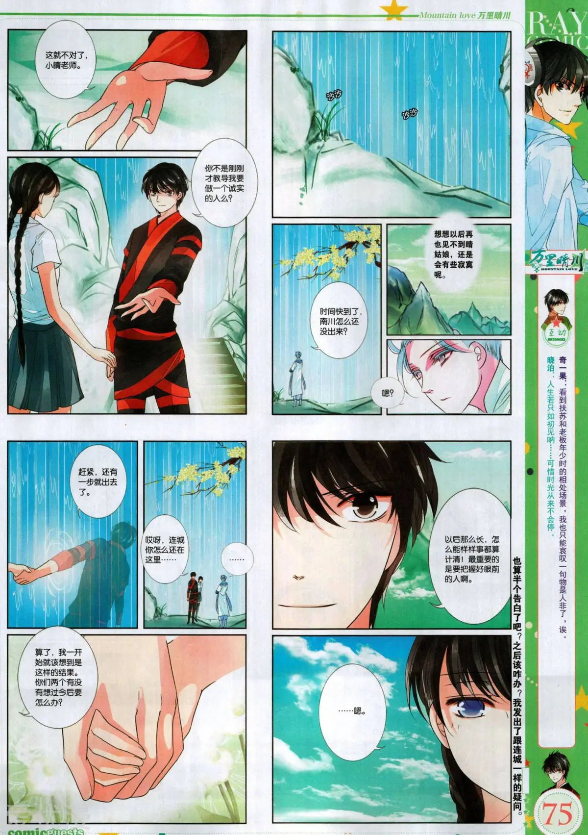 第498期