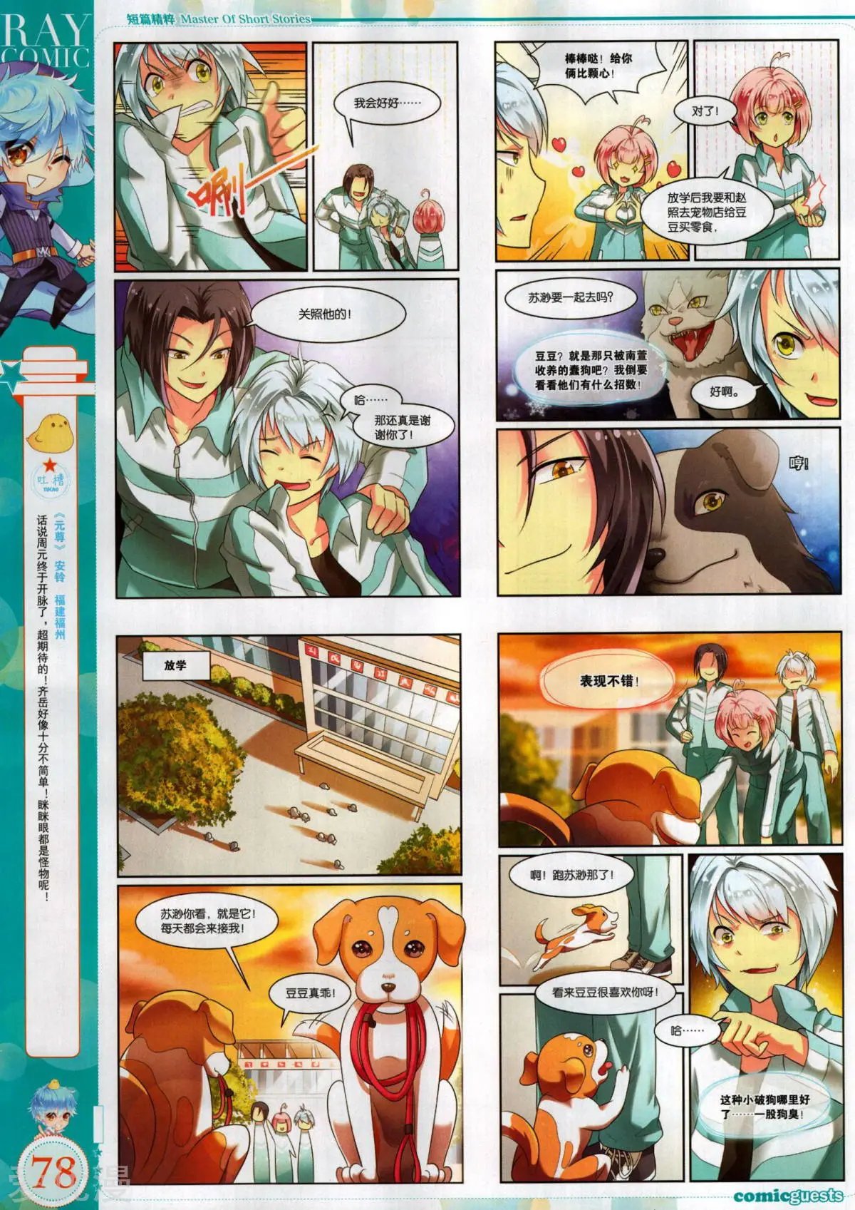第498期