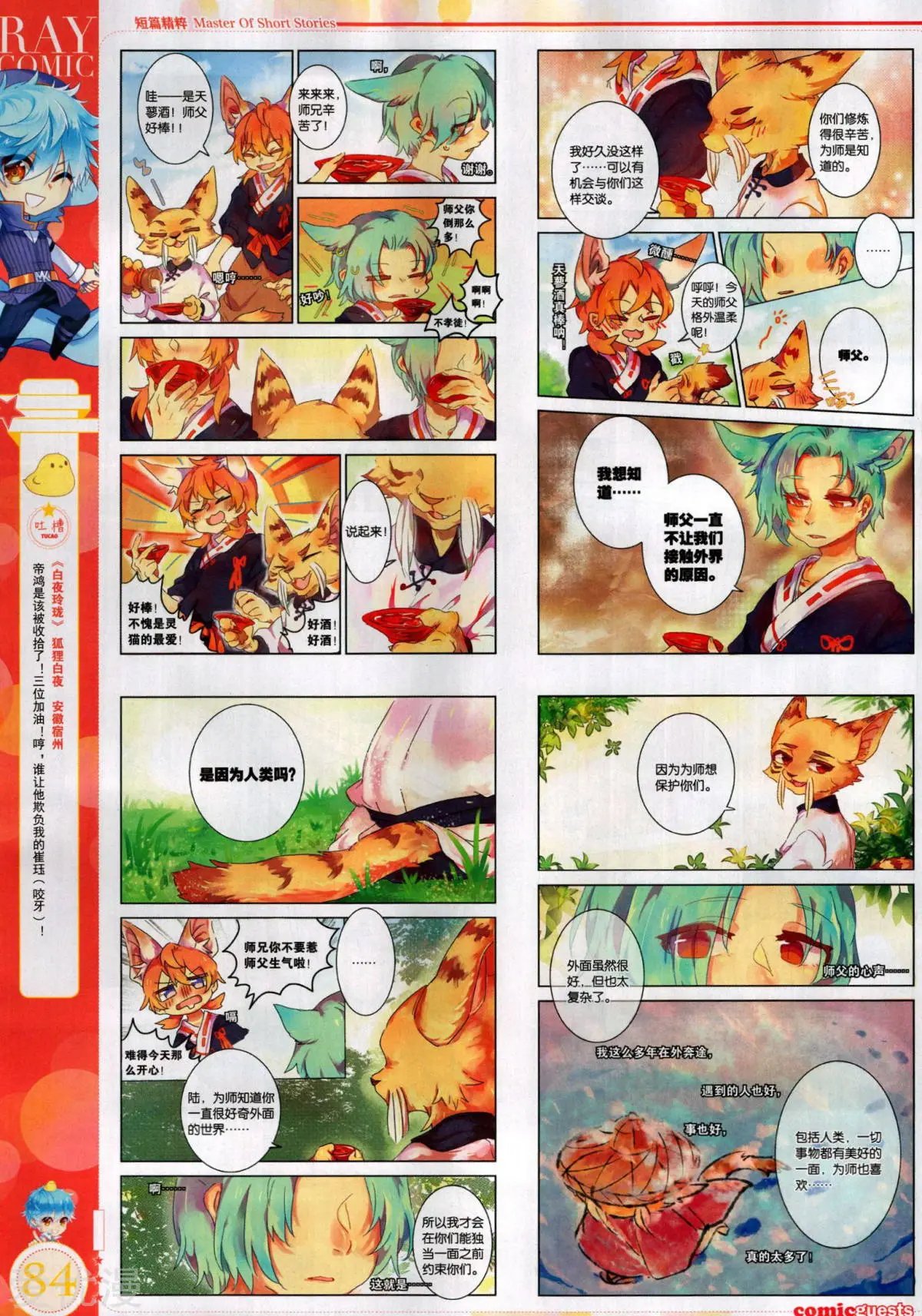第498期