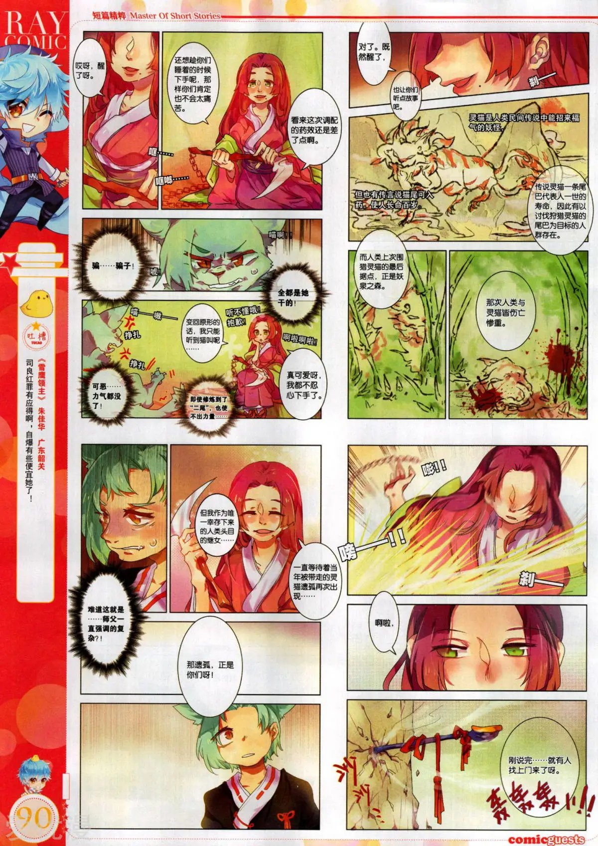 第498期