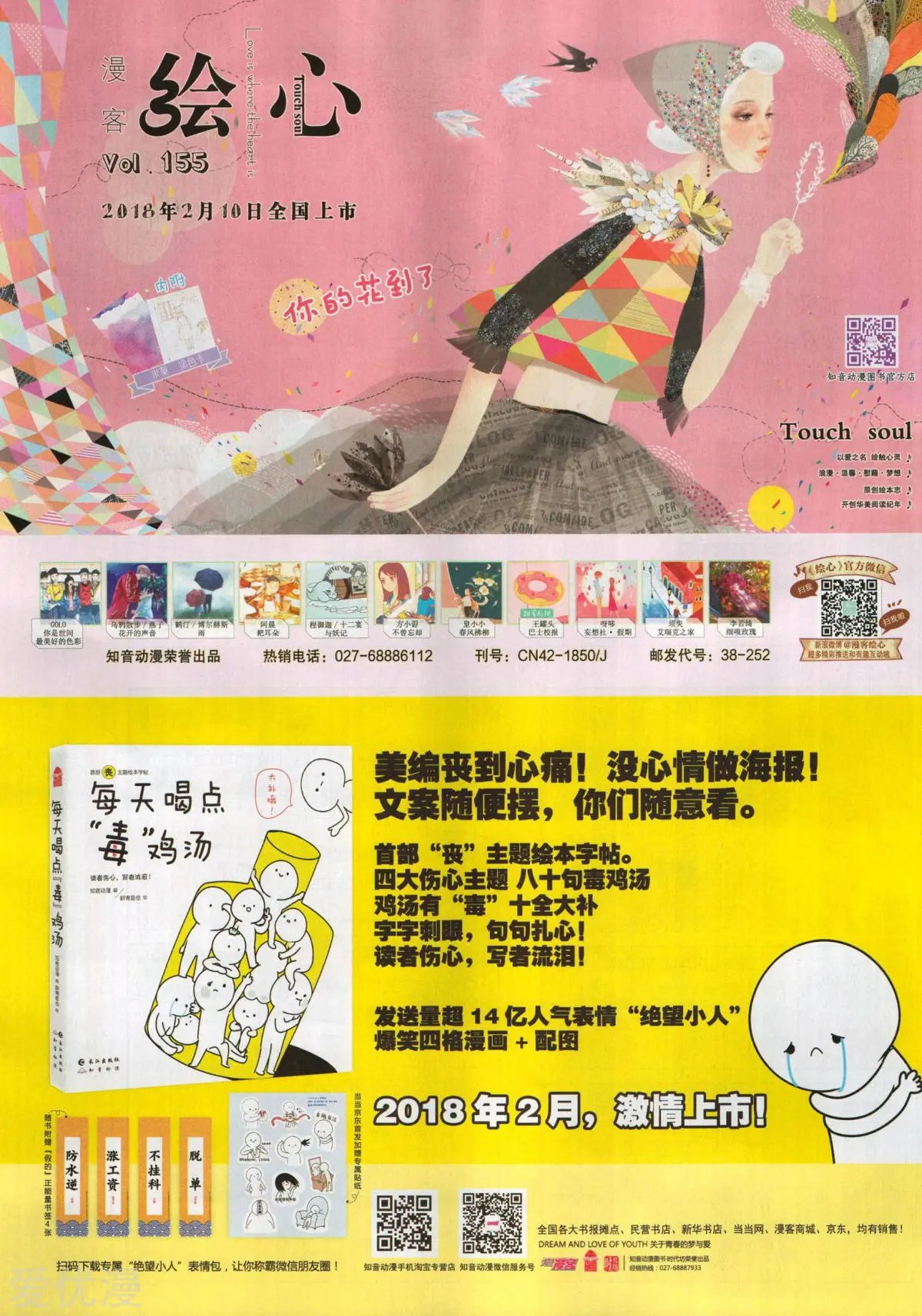 第498期