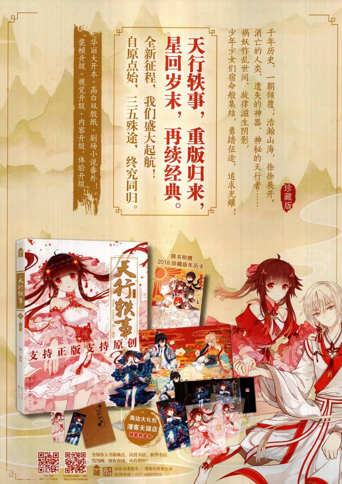 第498期