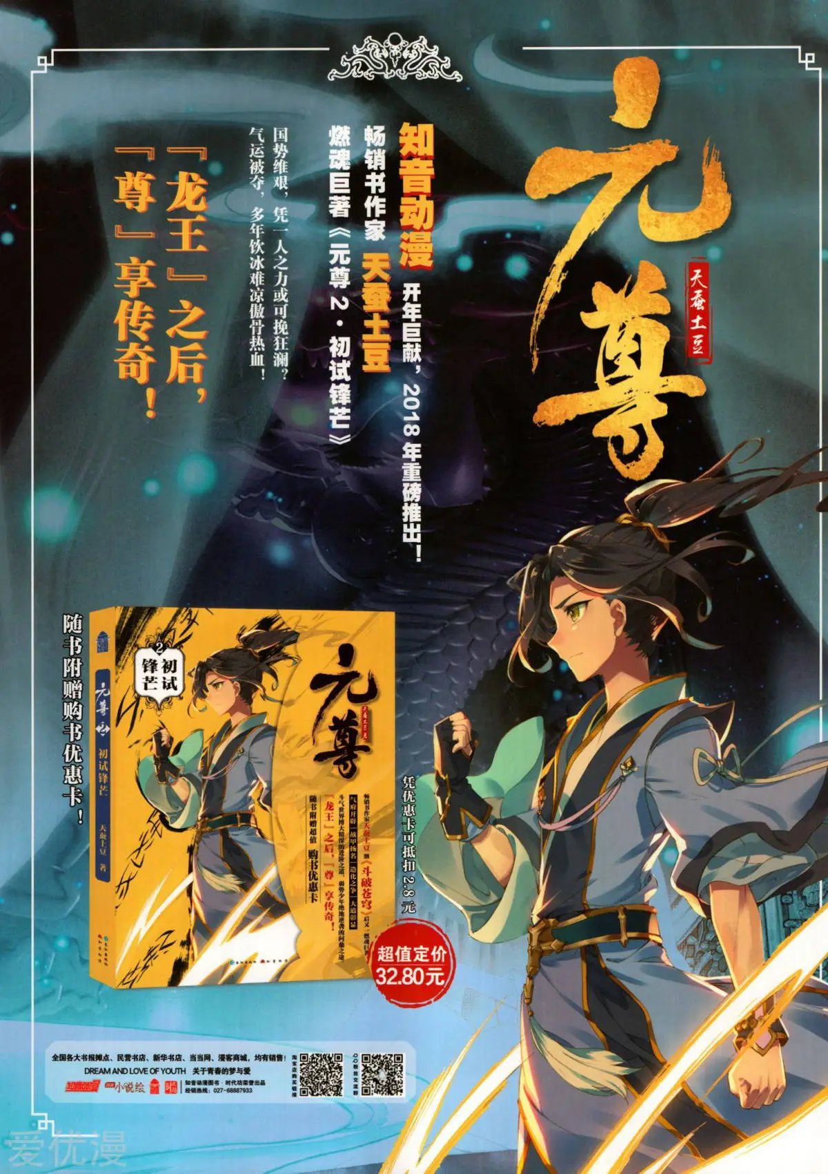 第498期