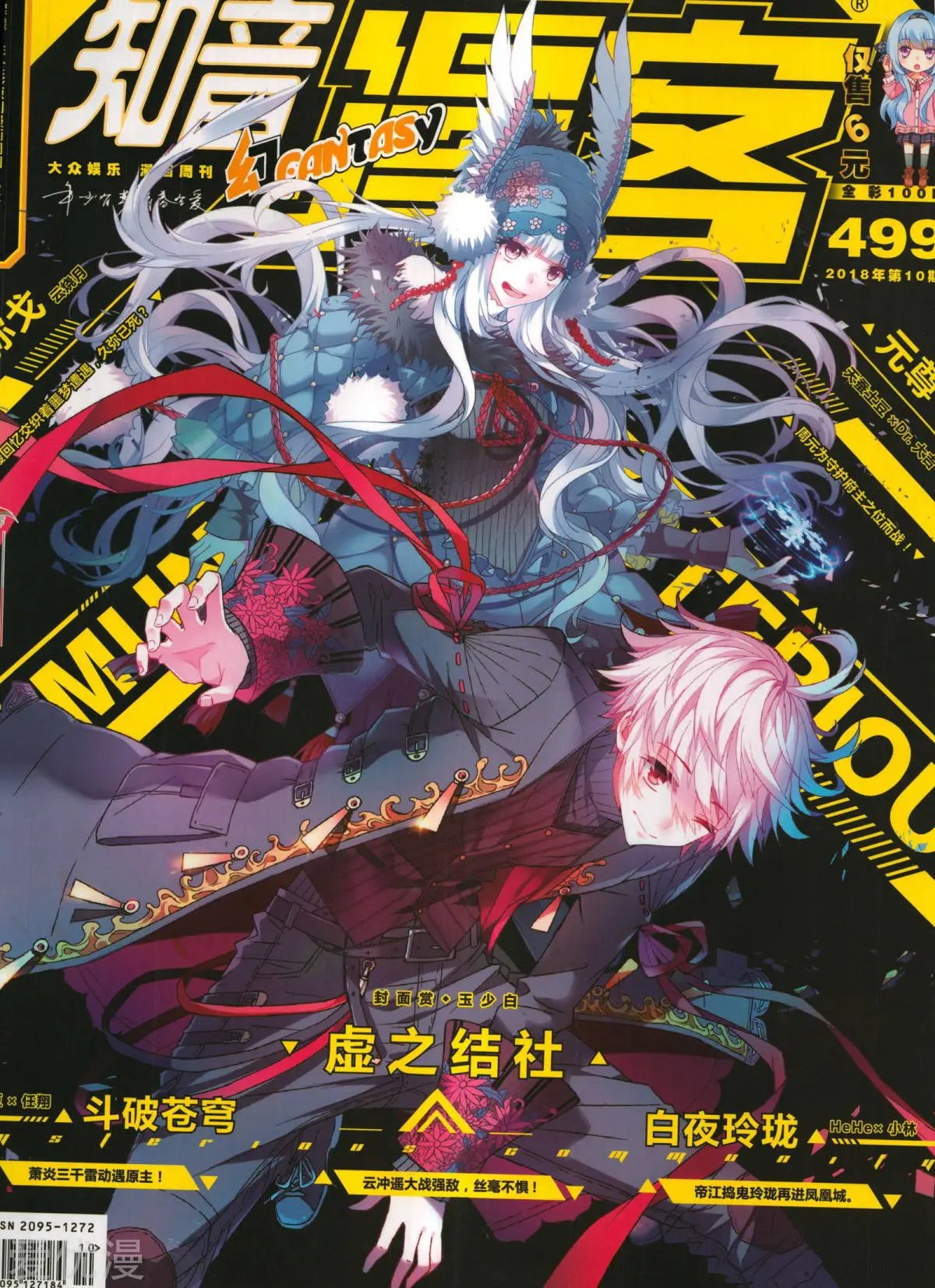 第499期