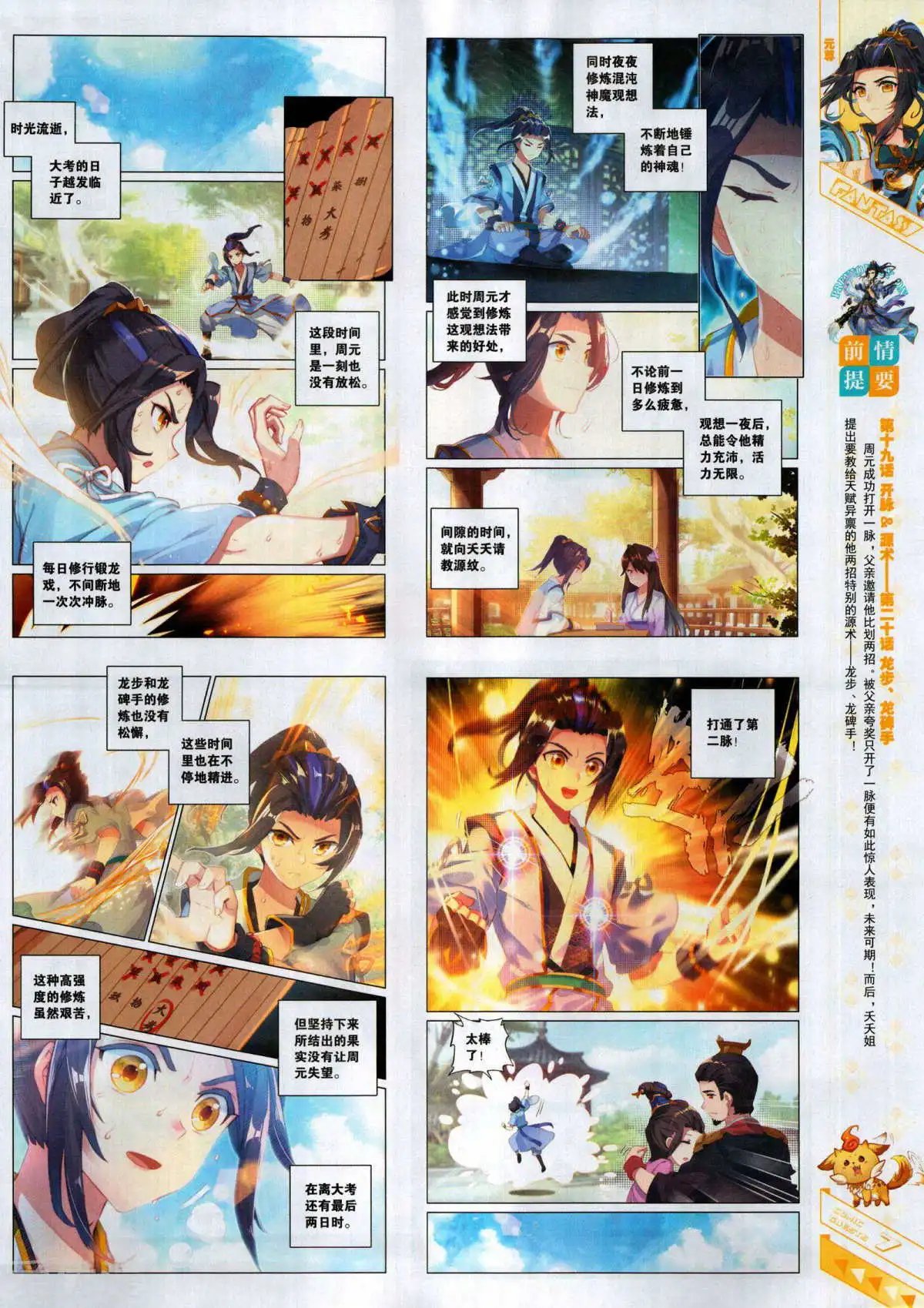 第499期