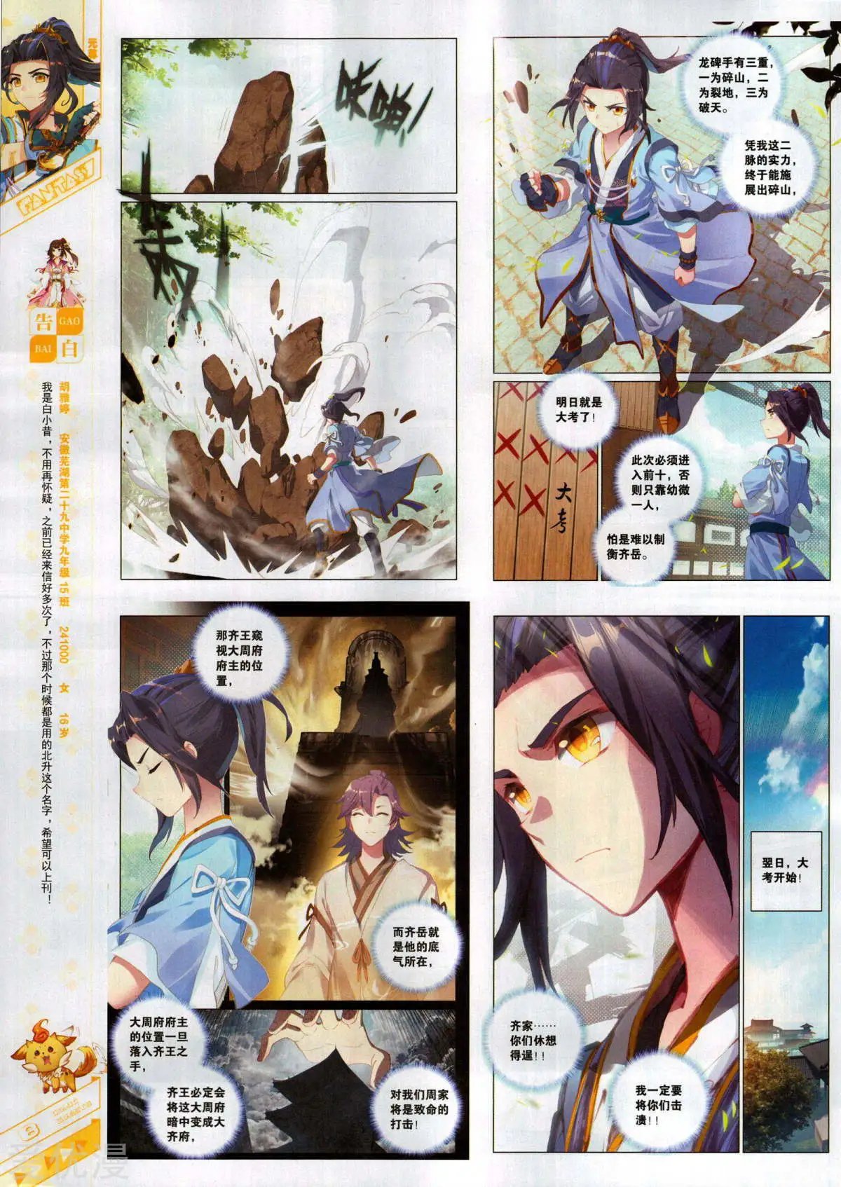 第499期