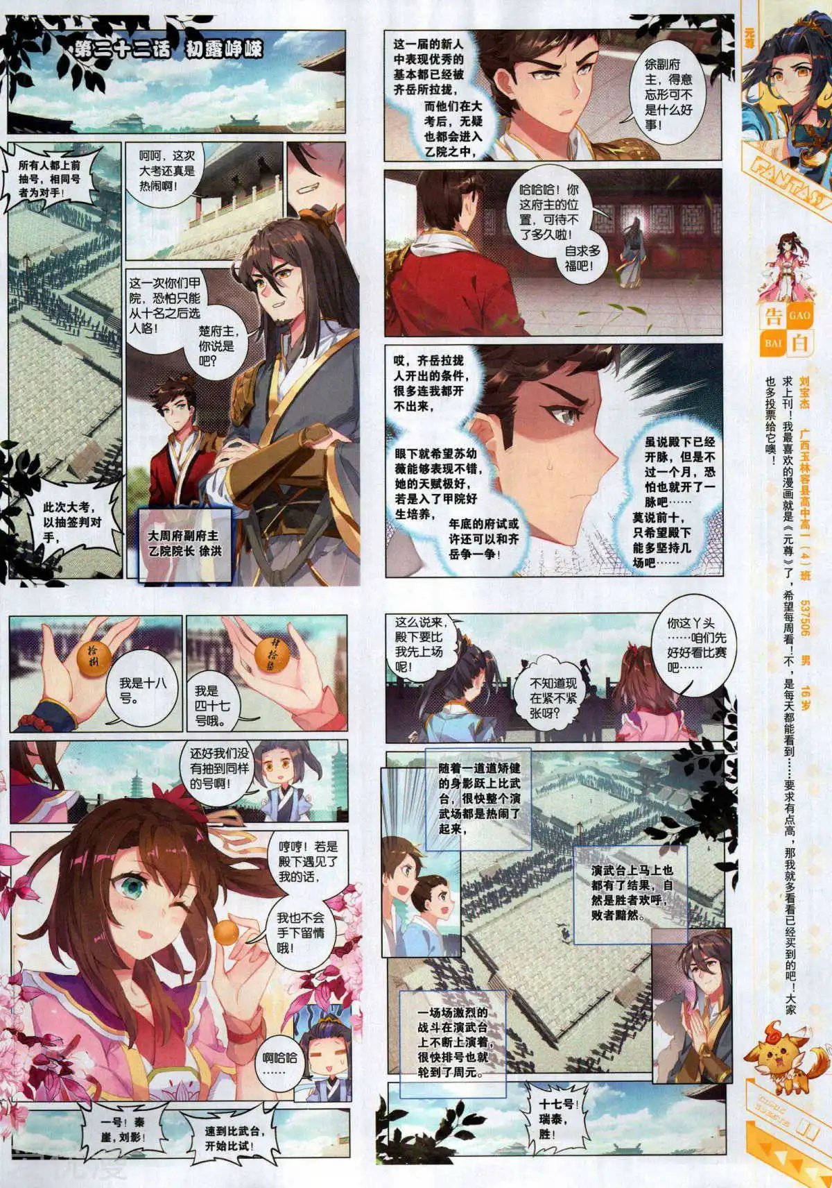 第499期