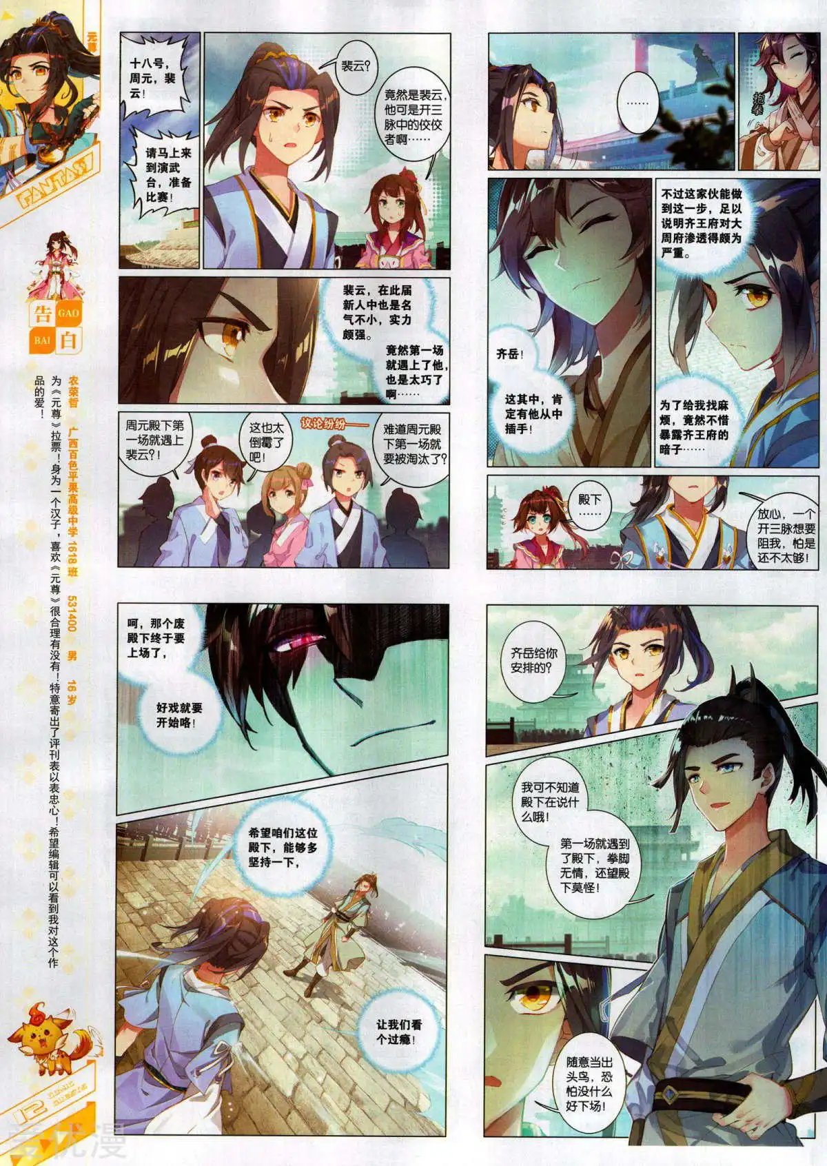 第499期