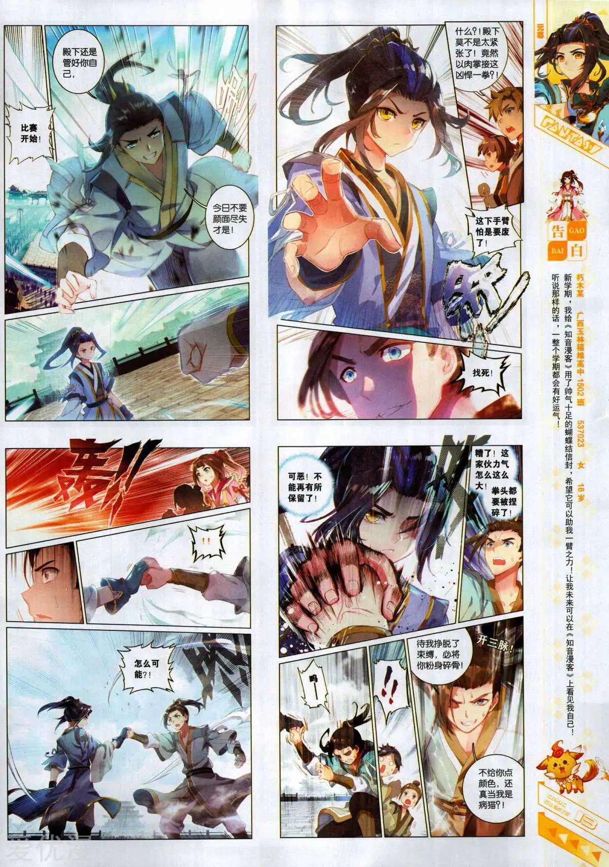 第499期