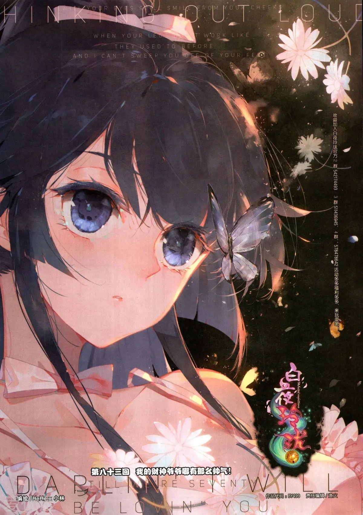 第499期