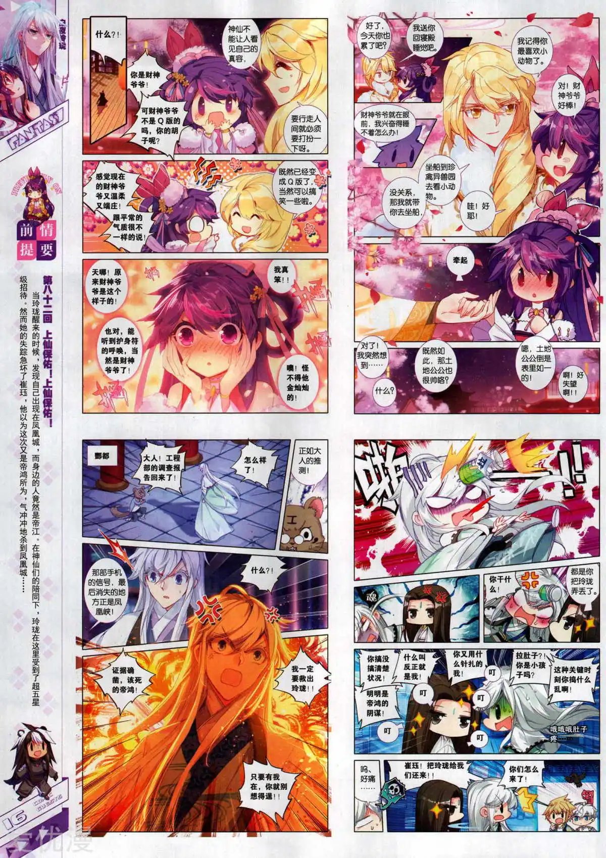 第499期