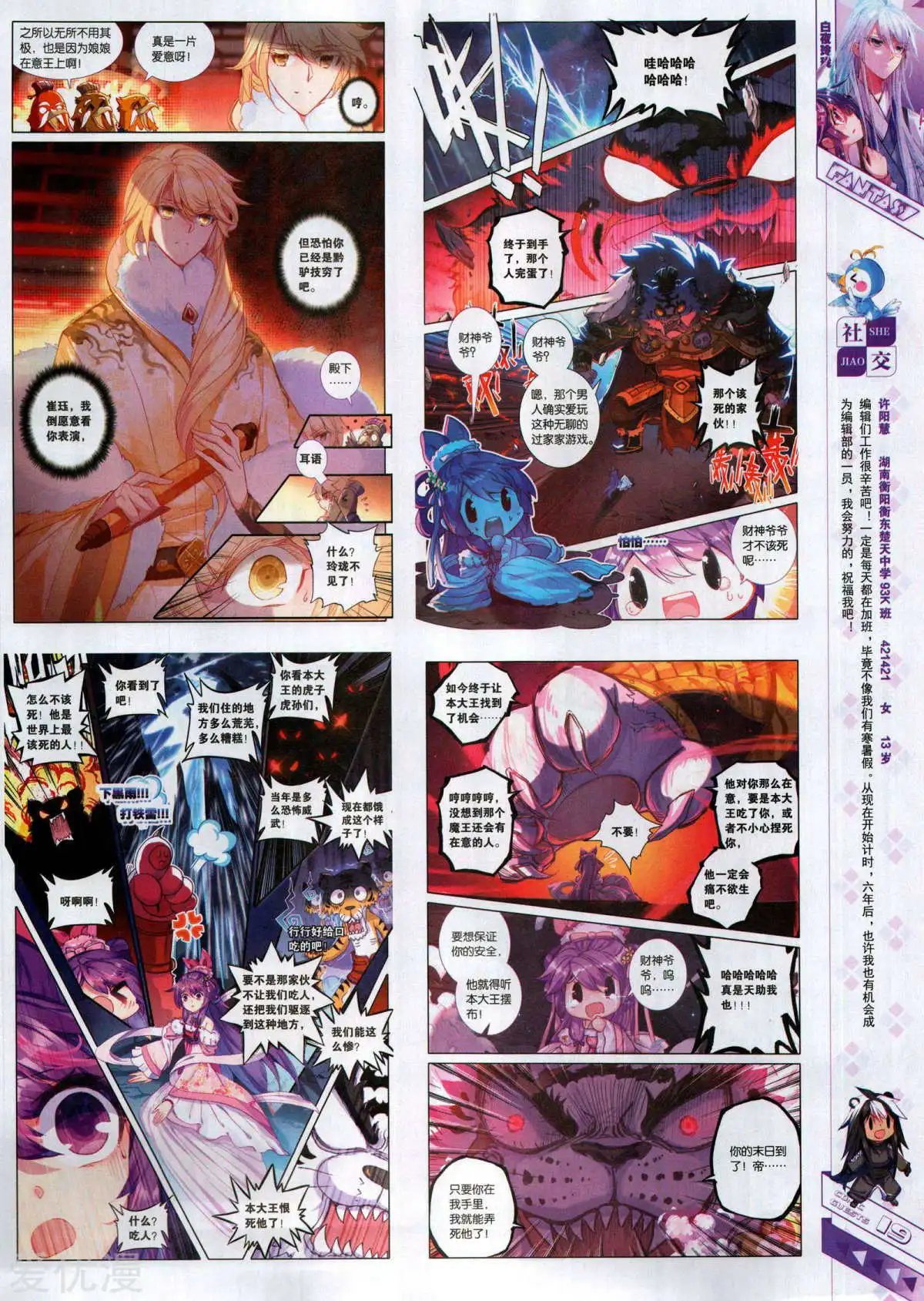 第499期