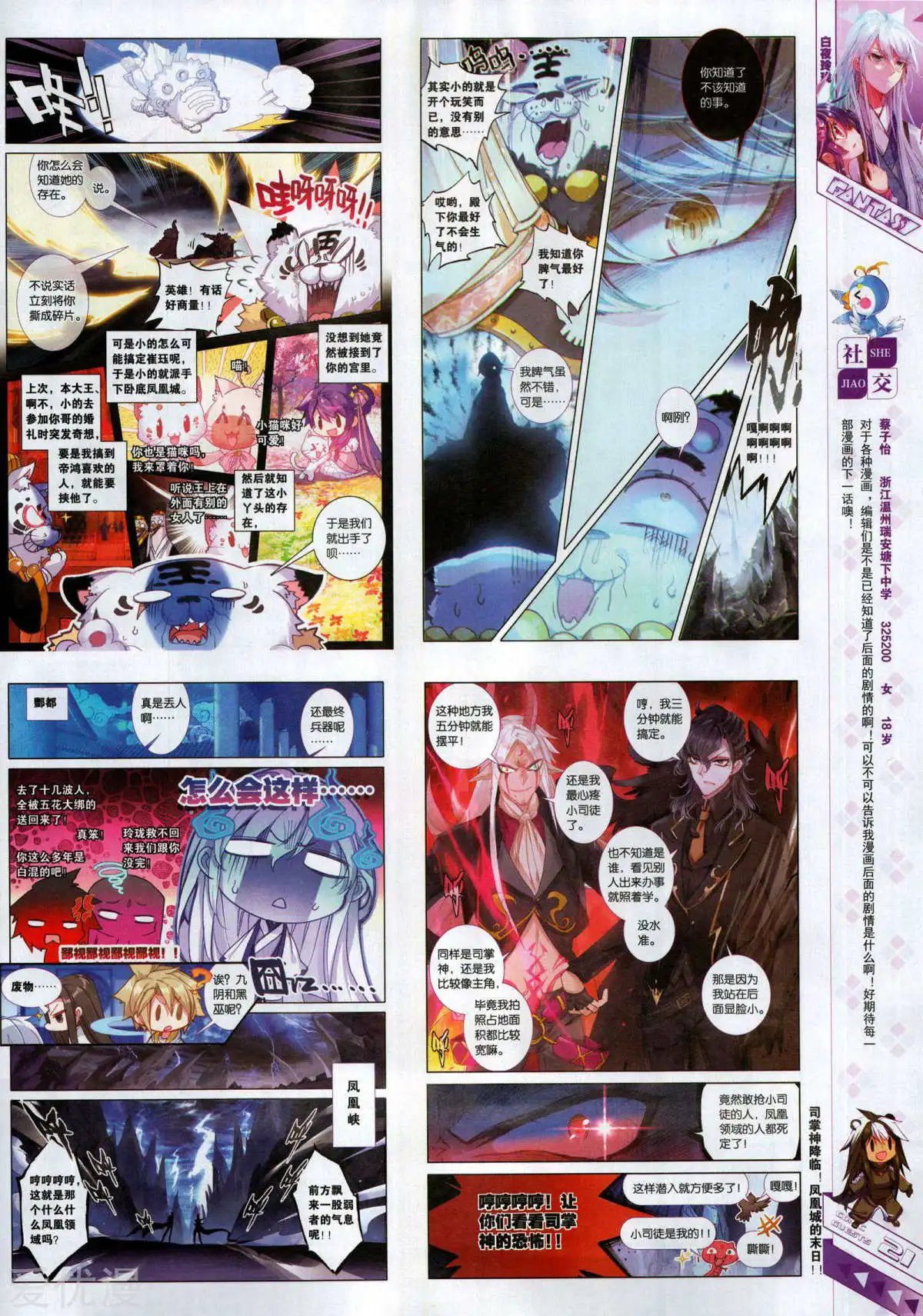 第499期