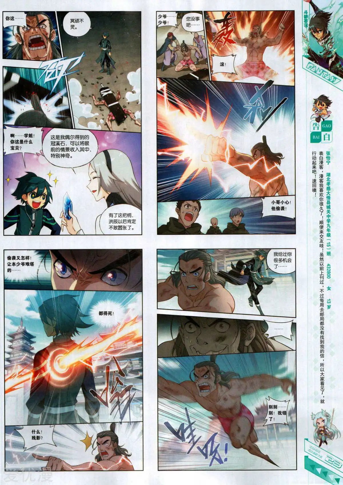 第499期