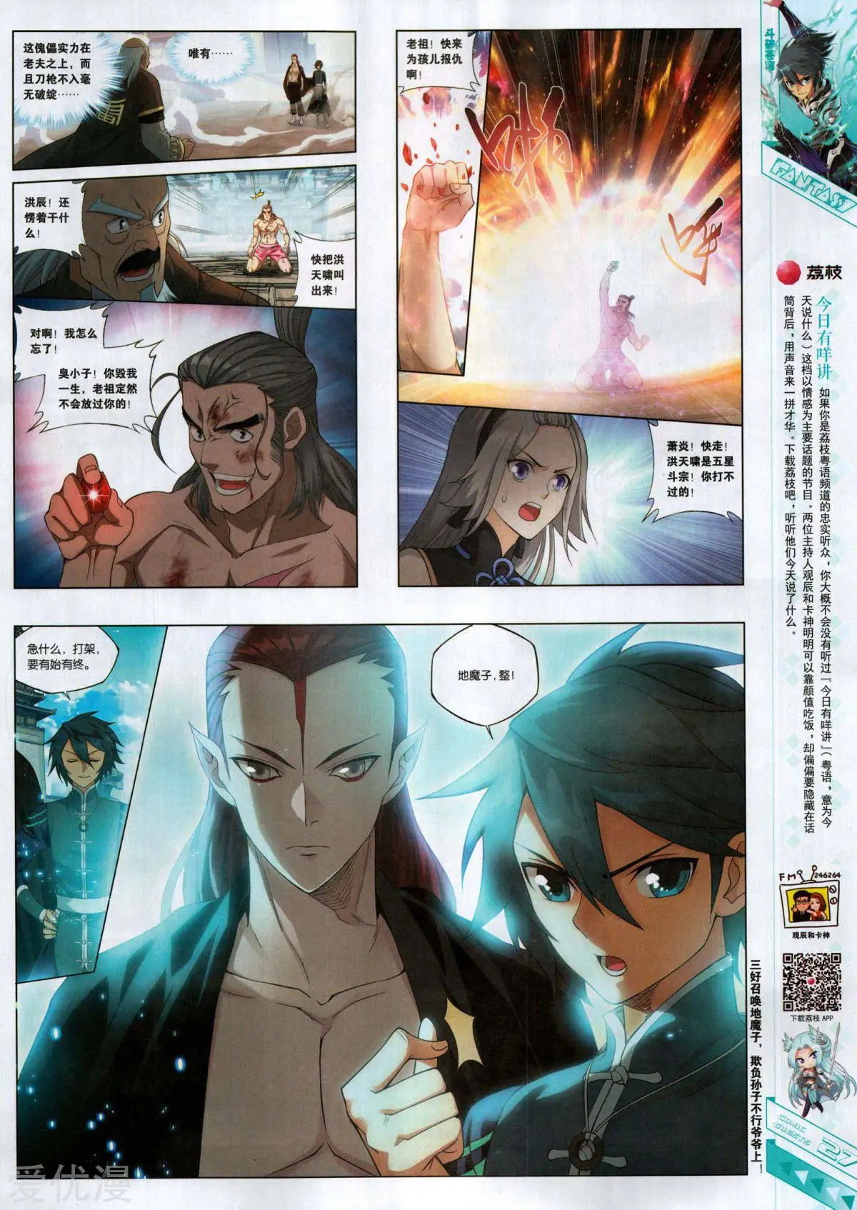 第499期