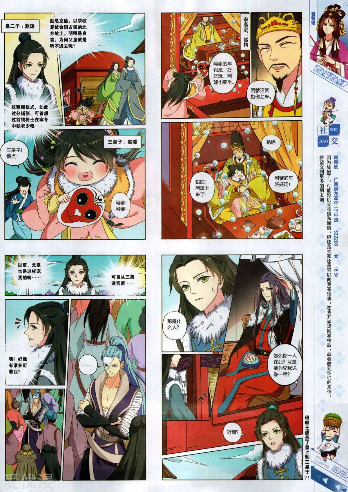 第499期