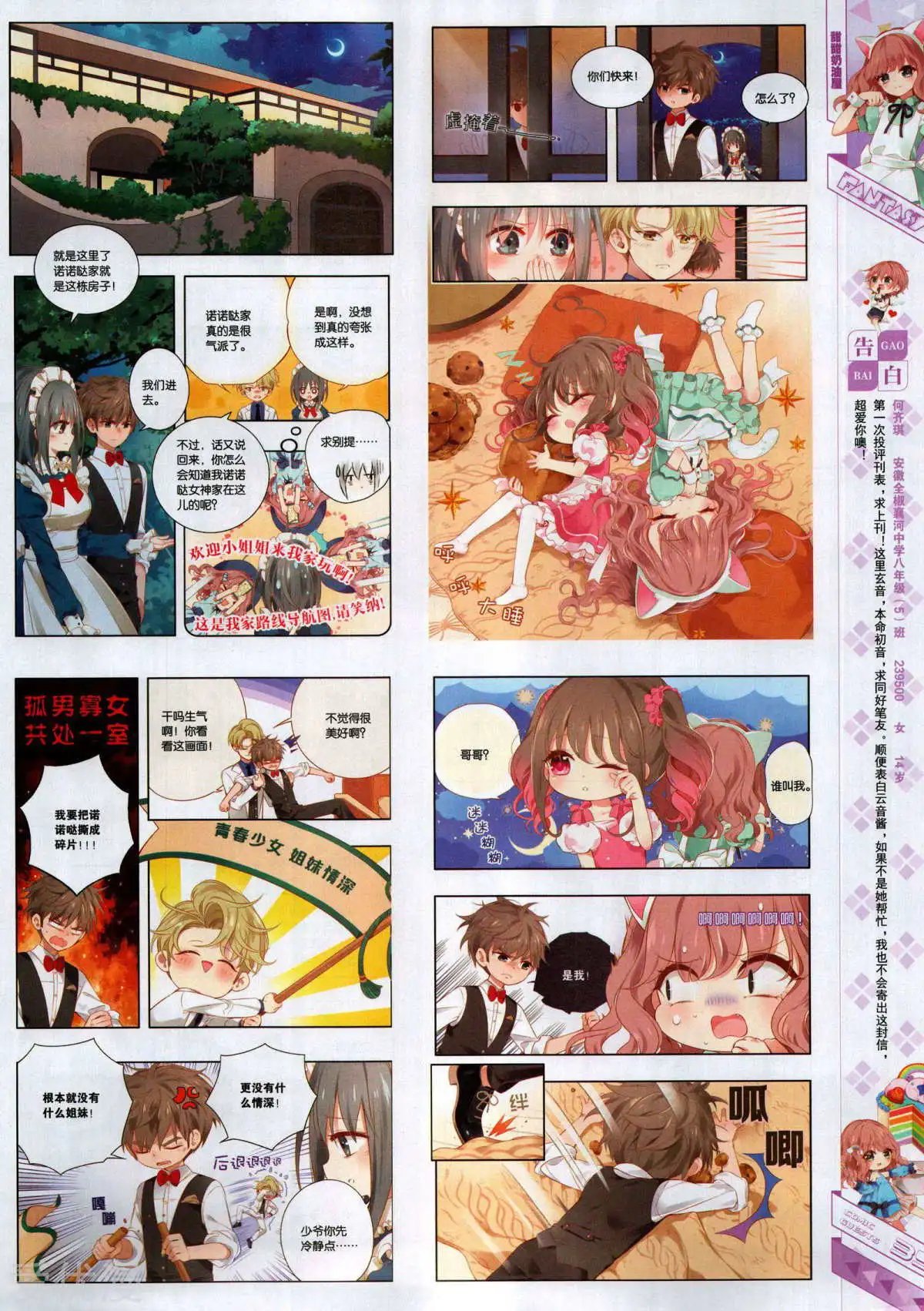 第499期