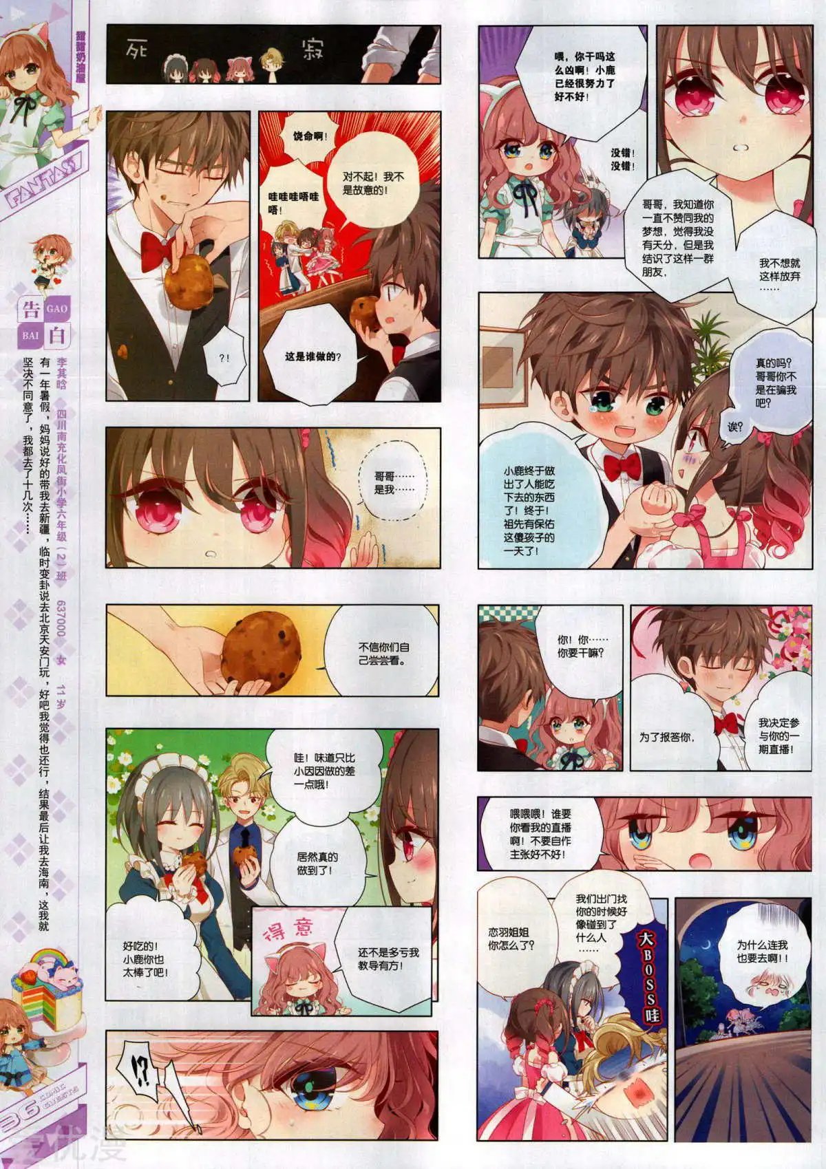 第499期