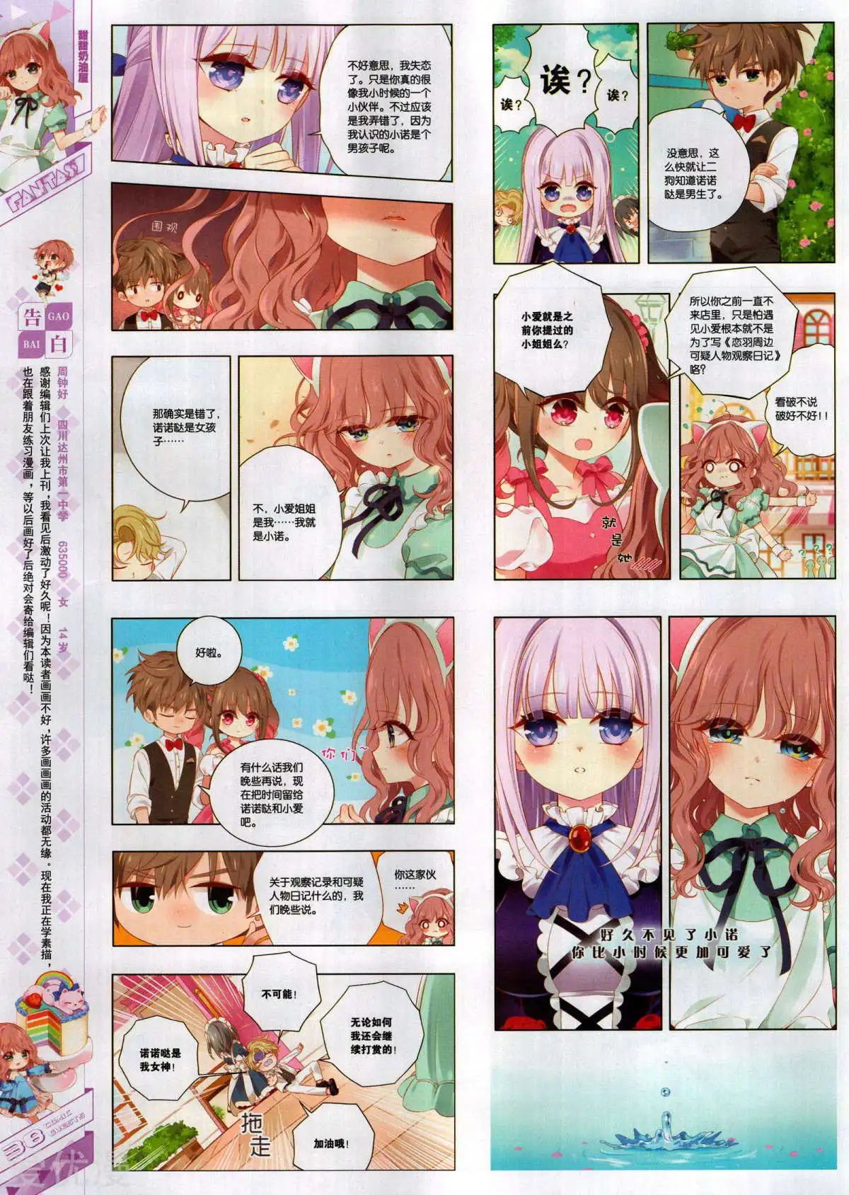 第499期