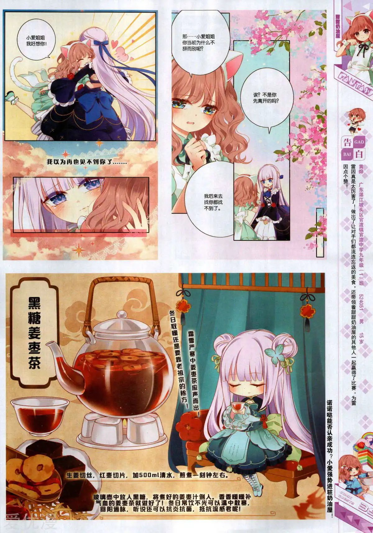 第499期