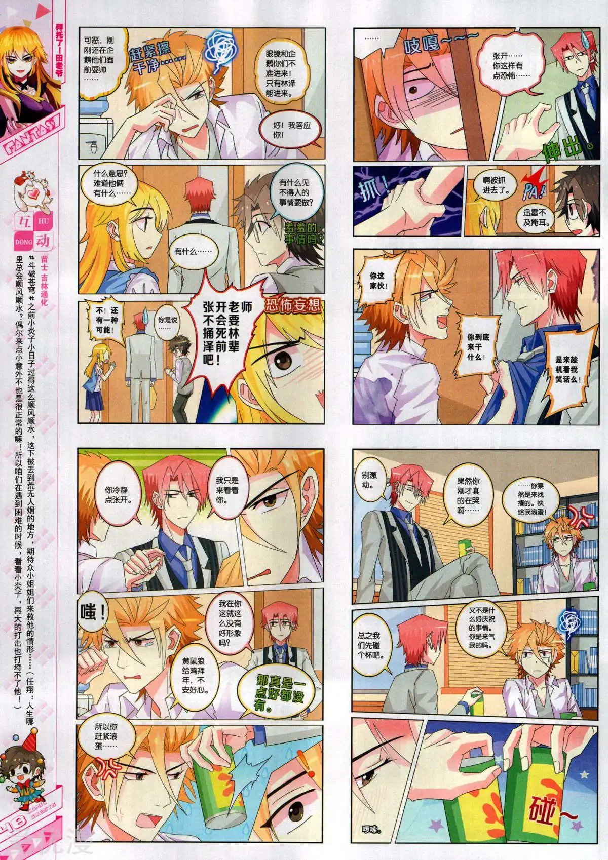 第499期