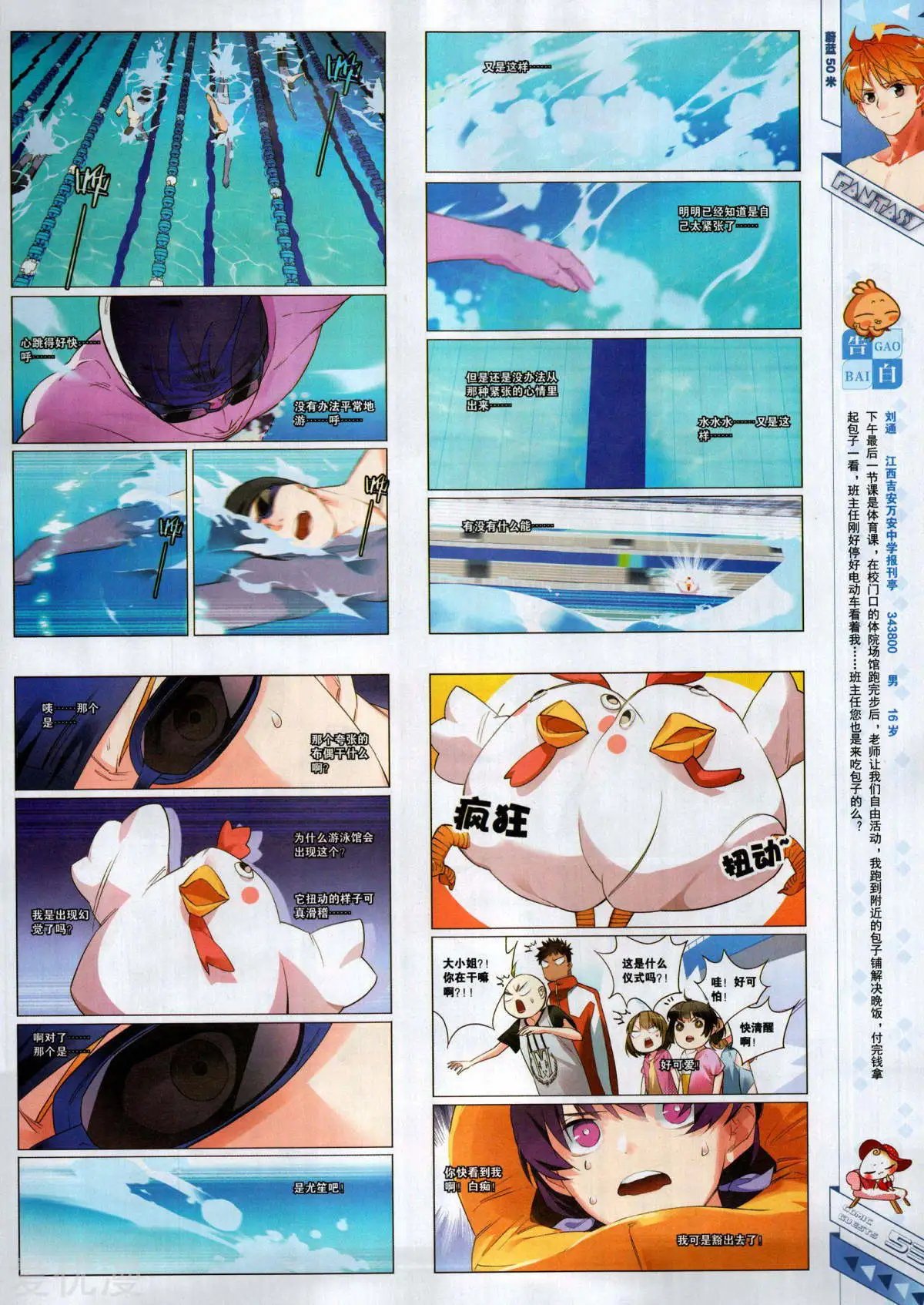 第499期