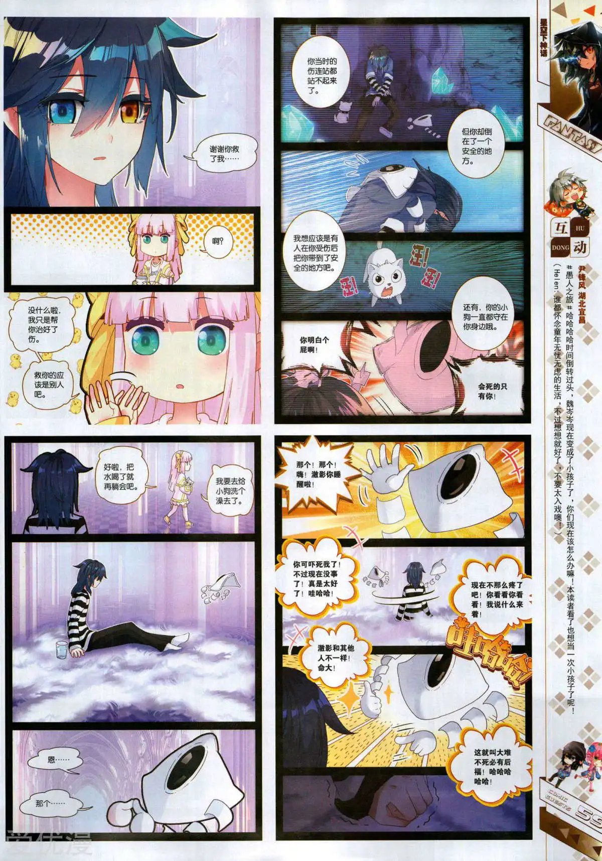 第499期
