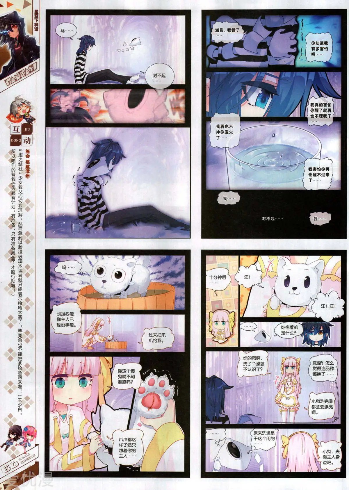 第499期
