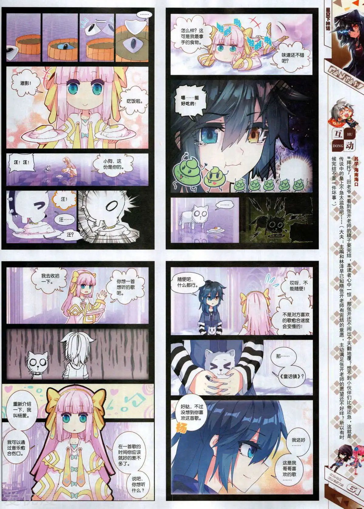 第499期