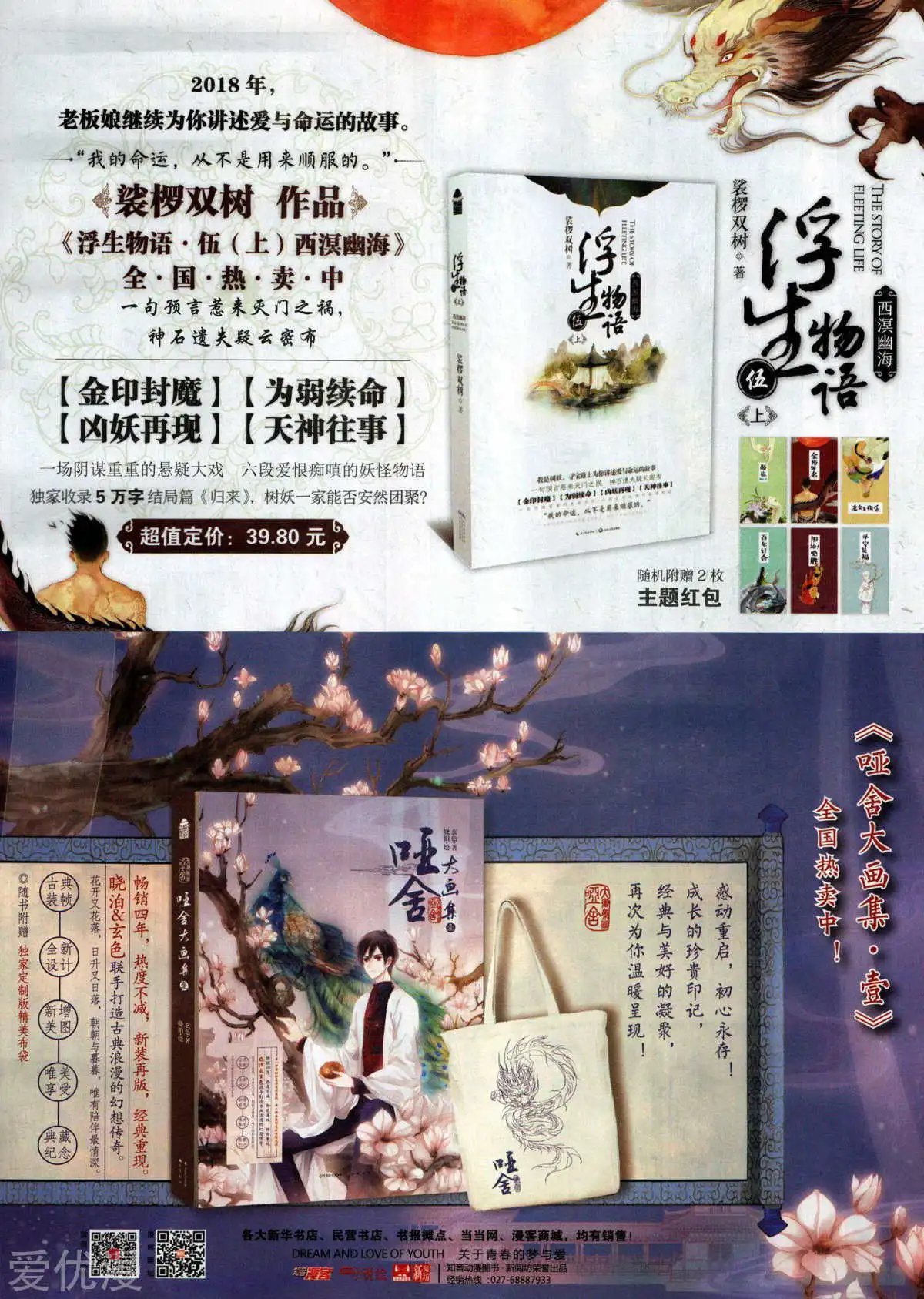 第499期