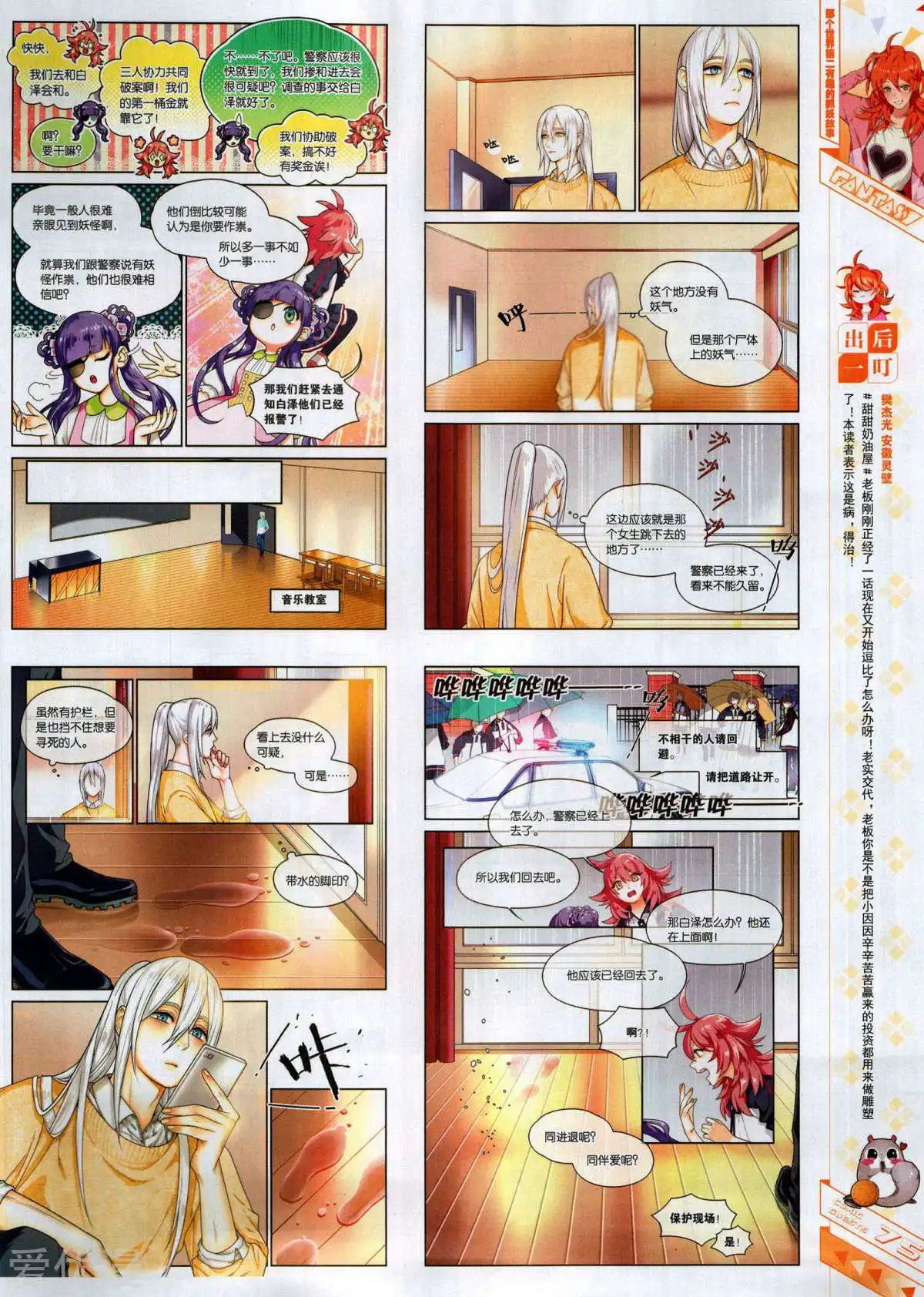 第499期