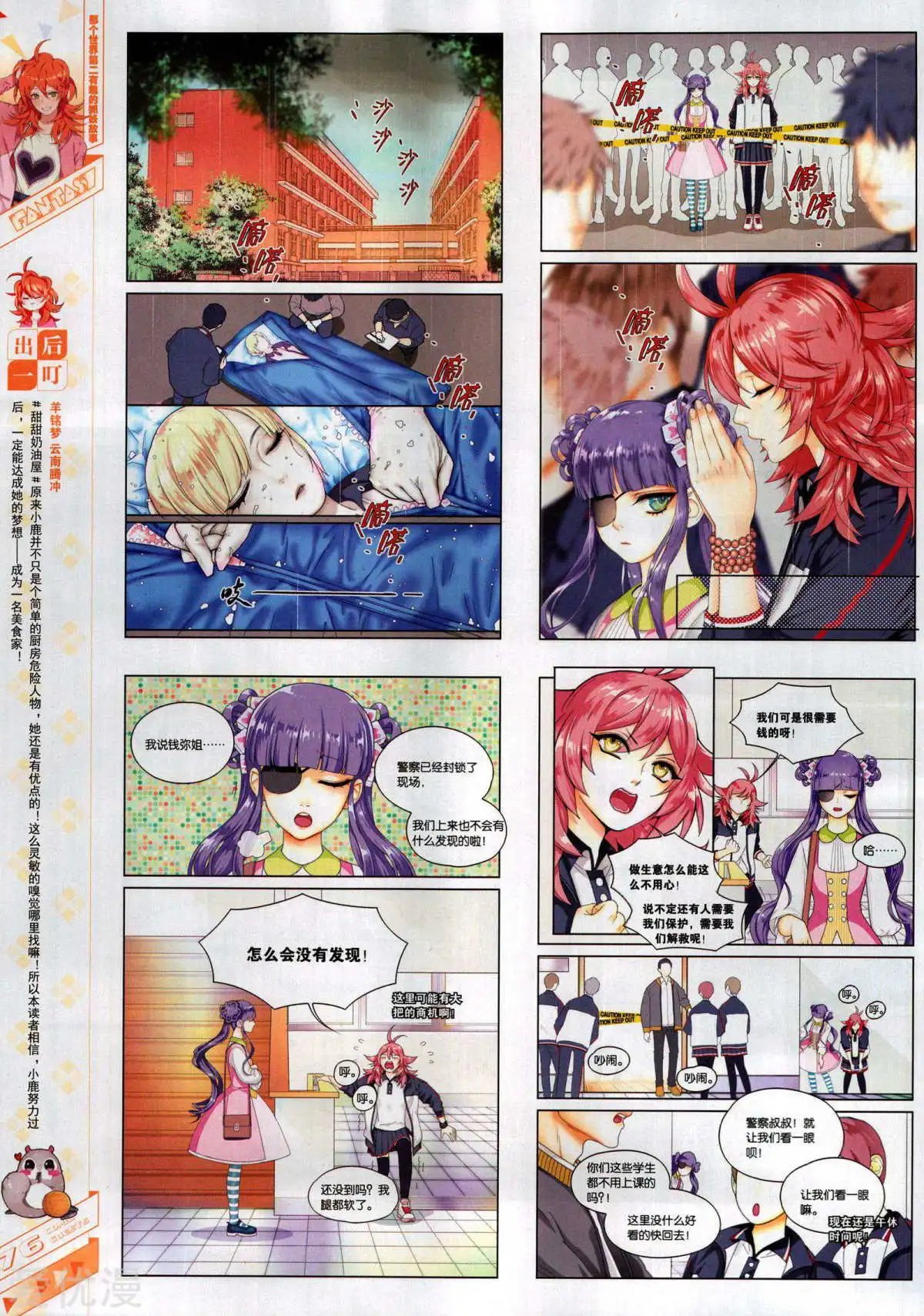 第499期