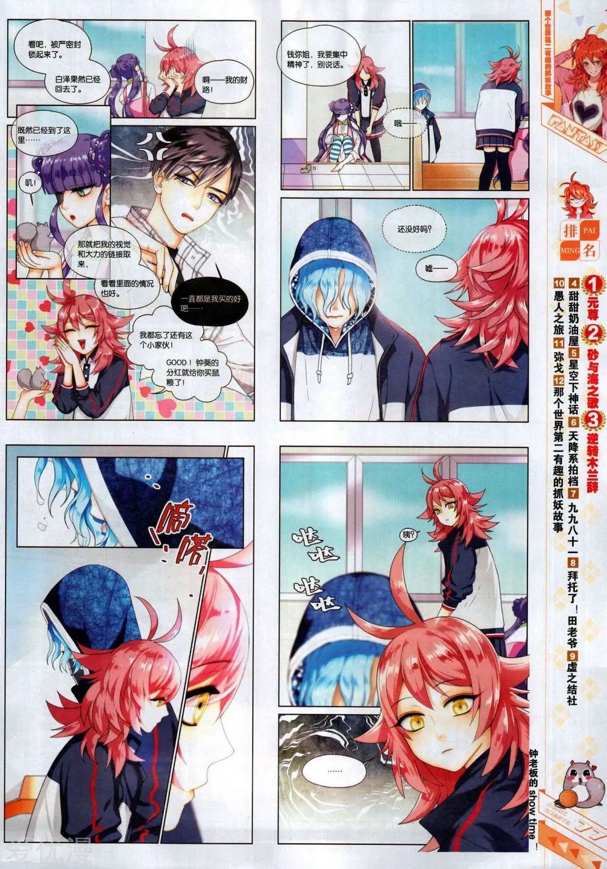 第499期
