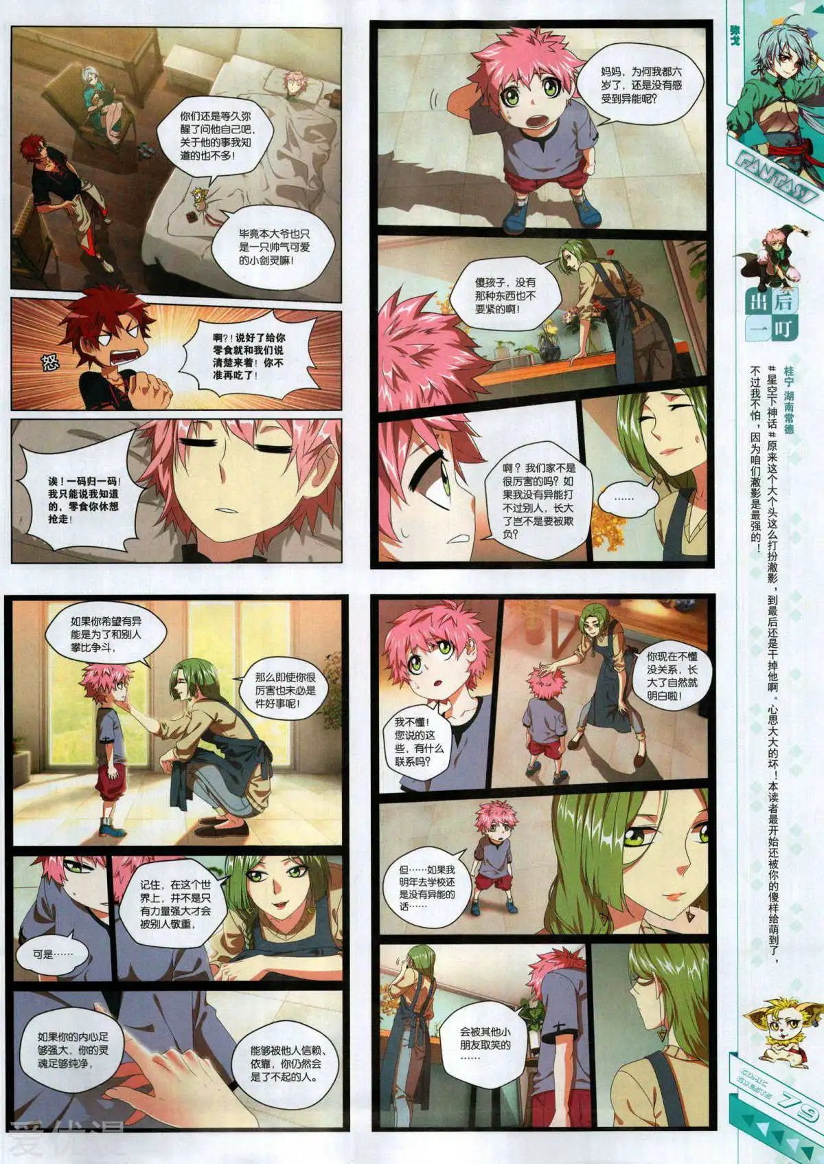 第499期