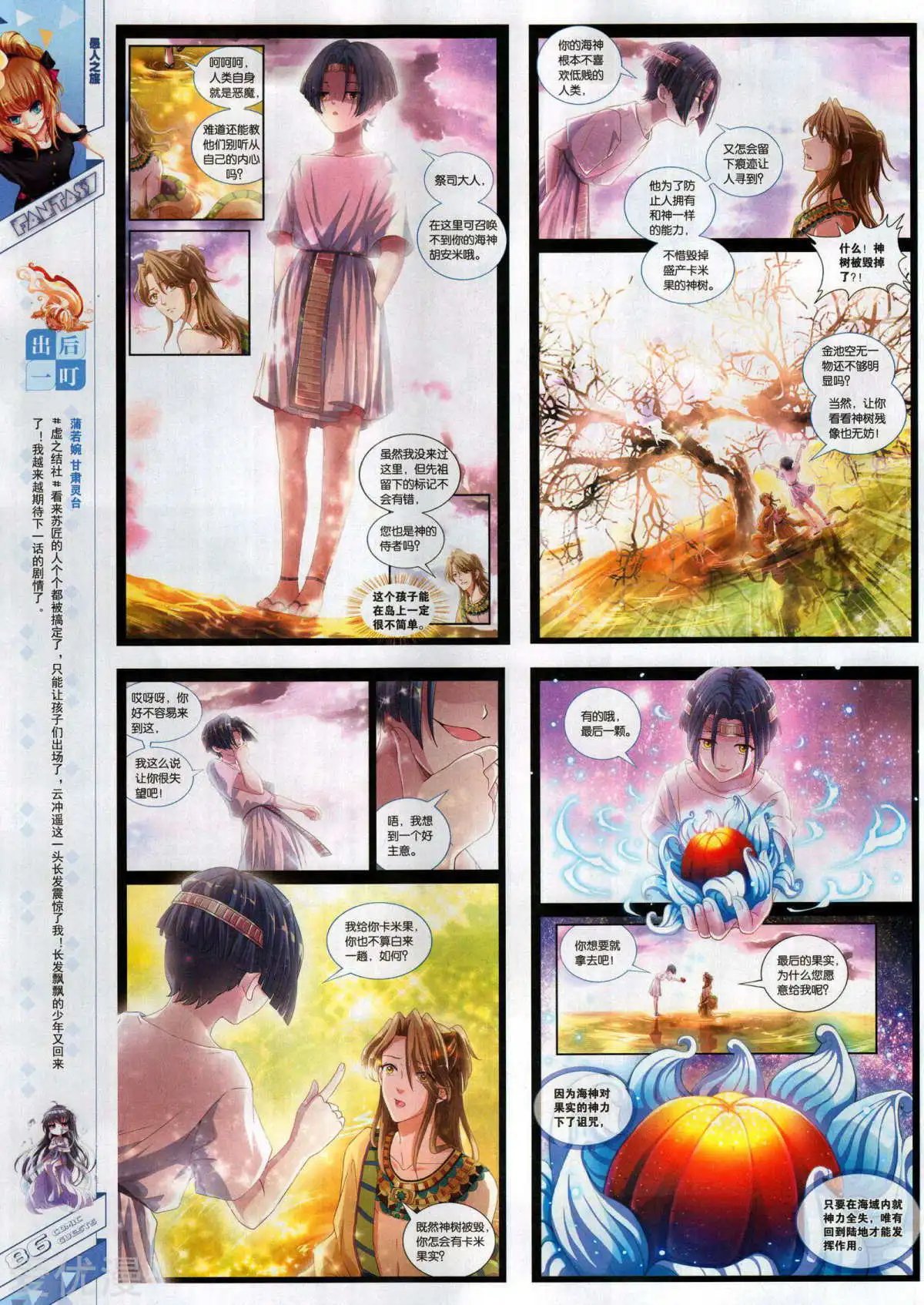 第499期