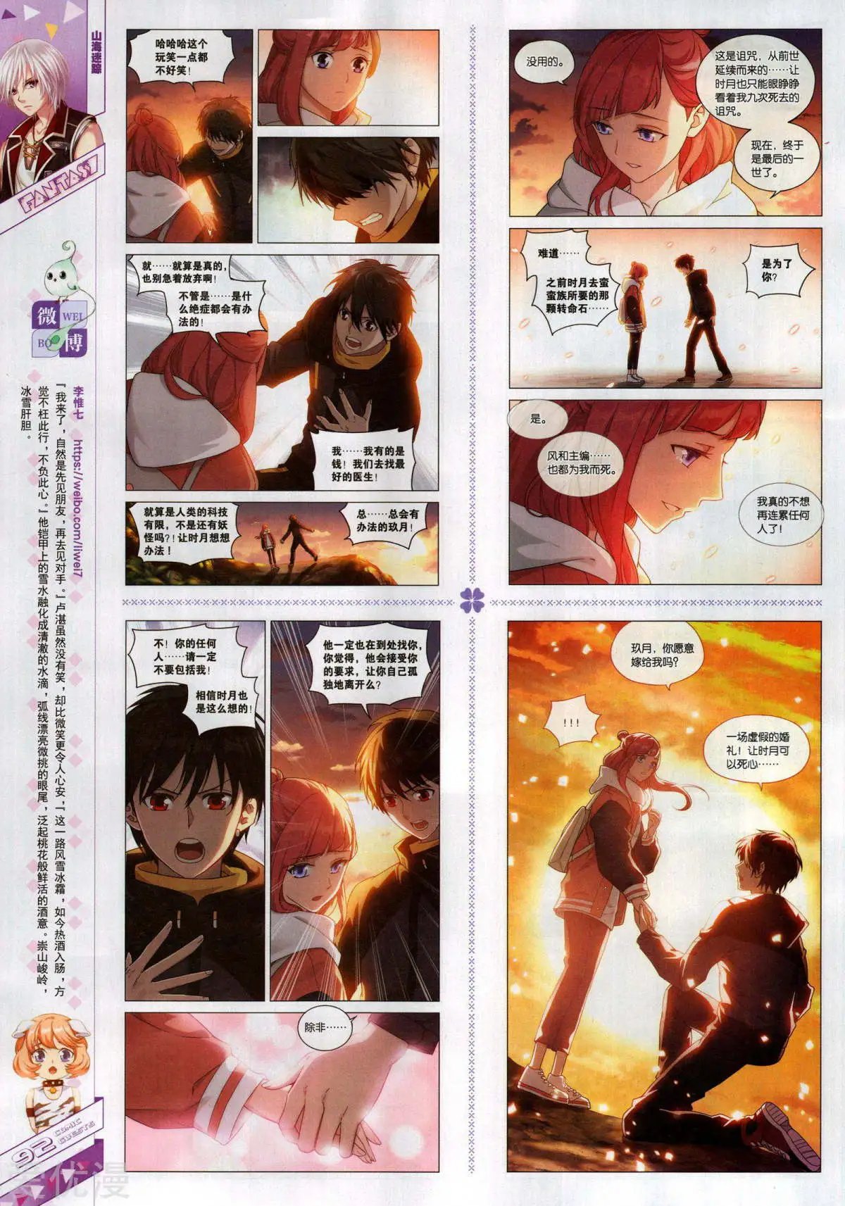 第499期
