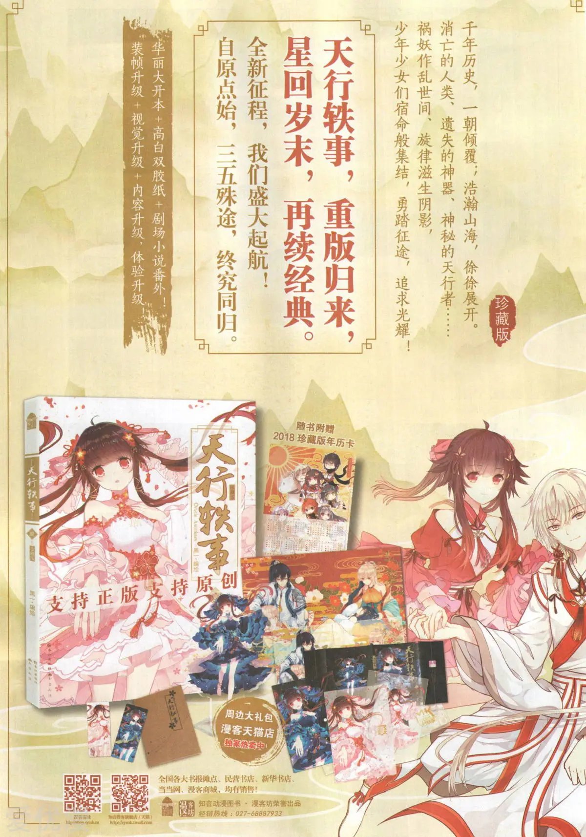 第499期