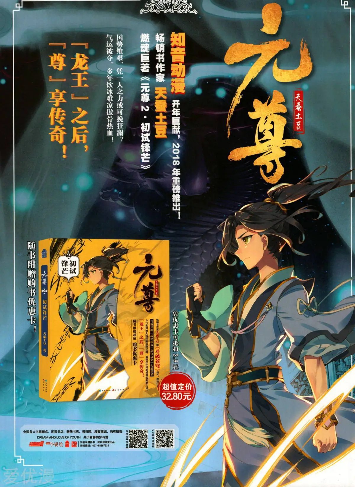 第499期