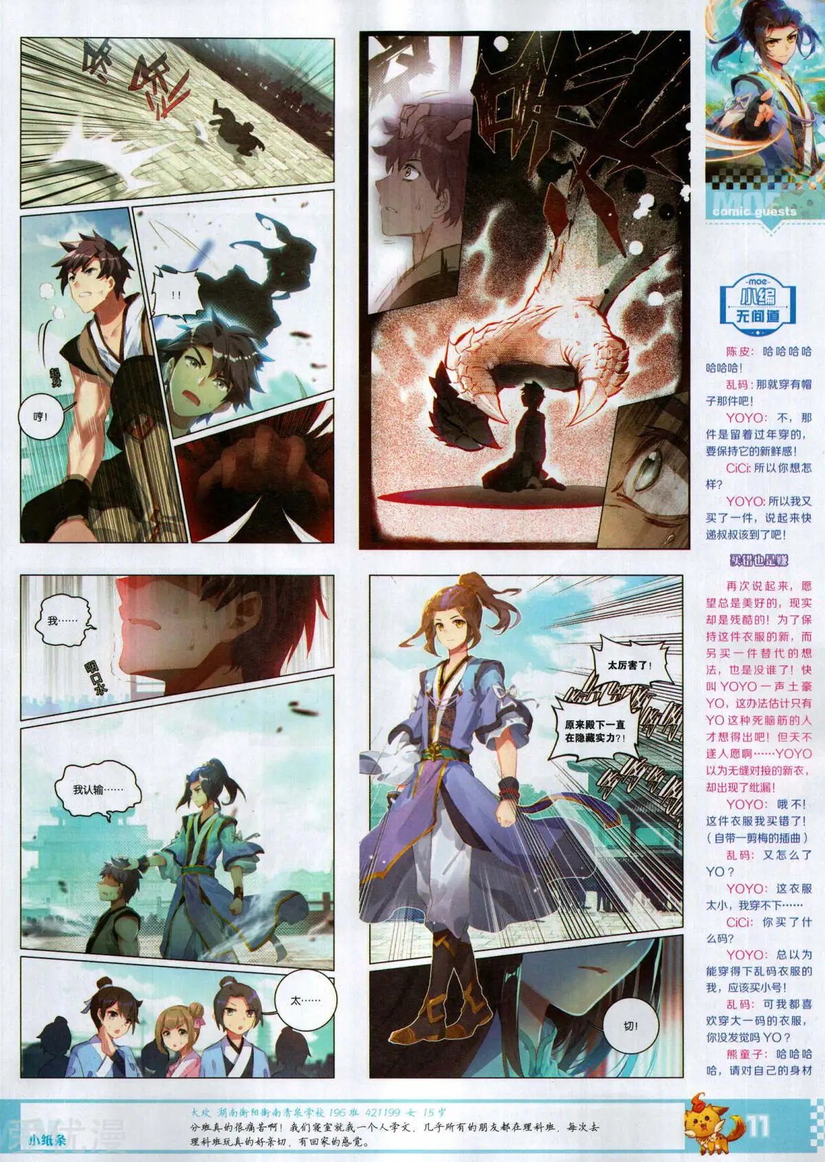 第500期