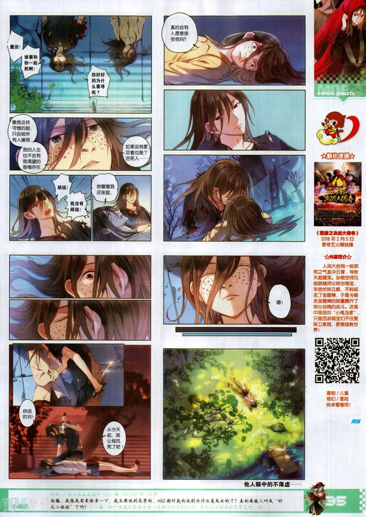 第500期