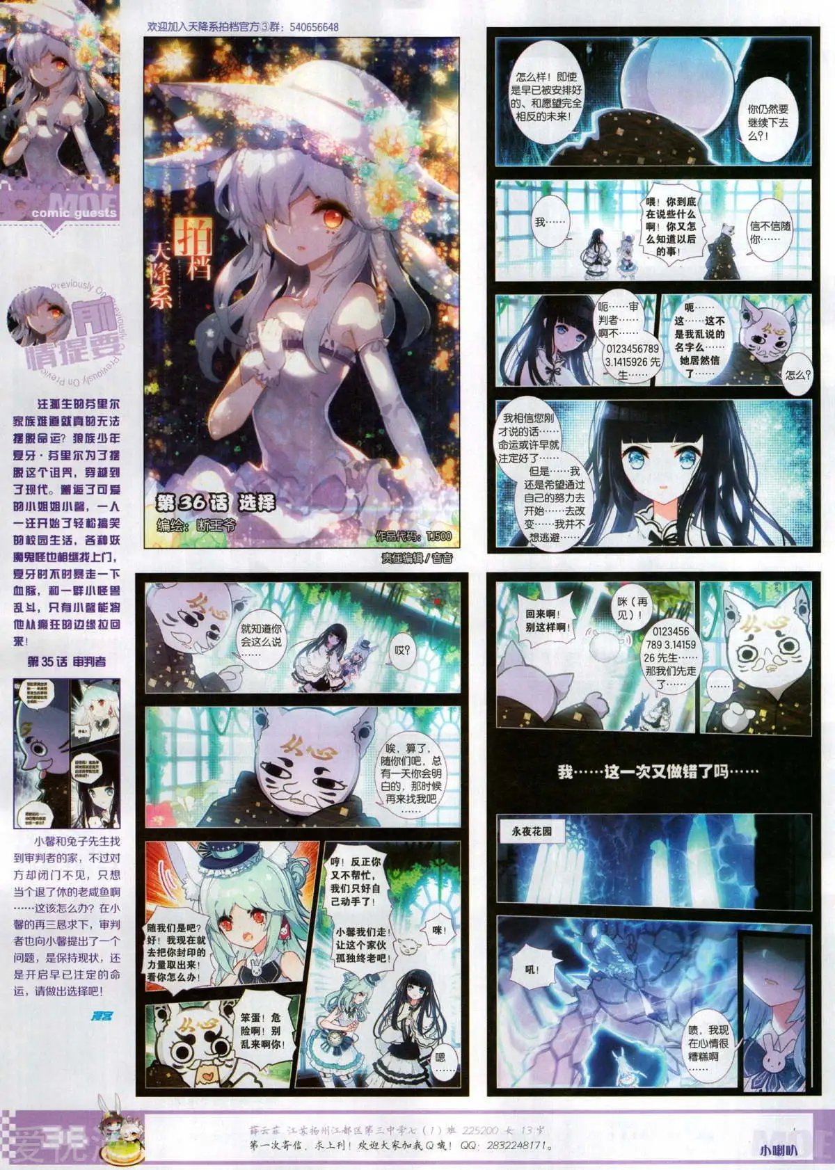 第500期