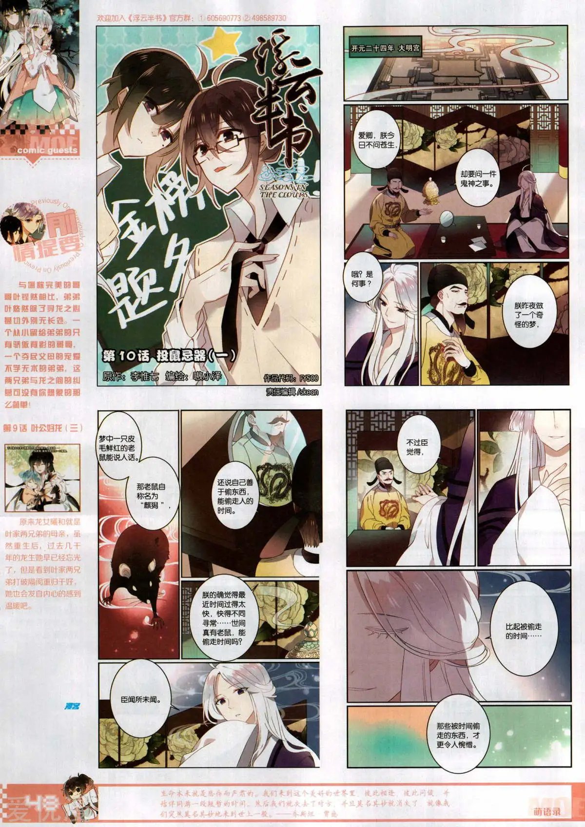 第500期