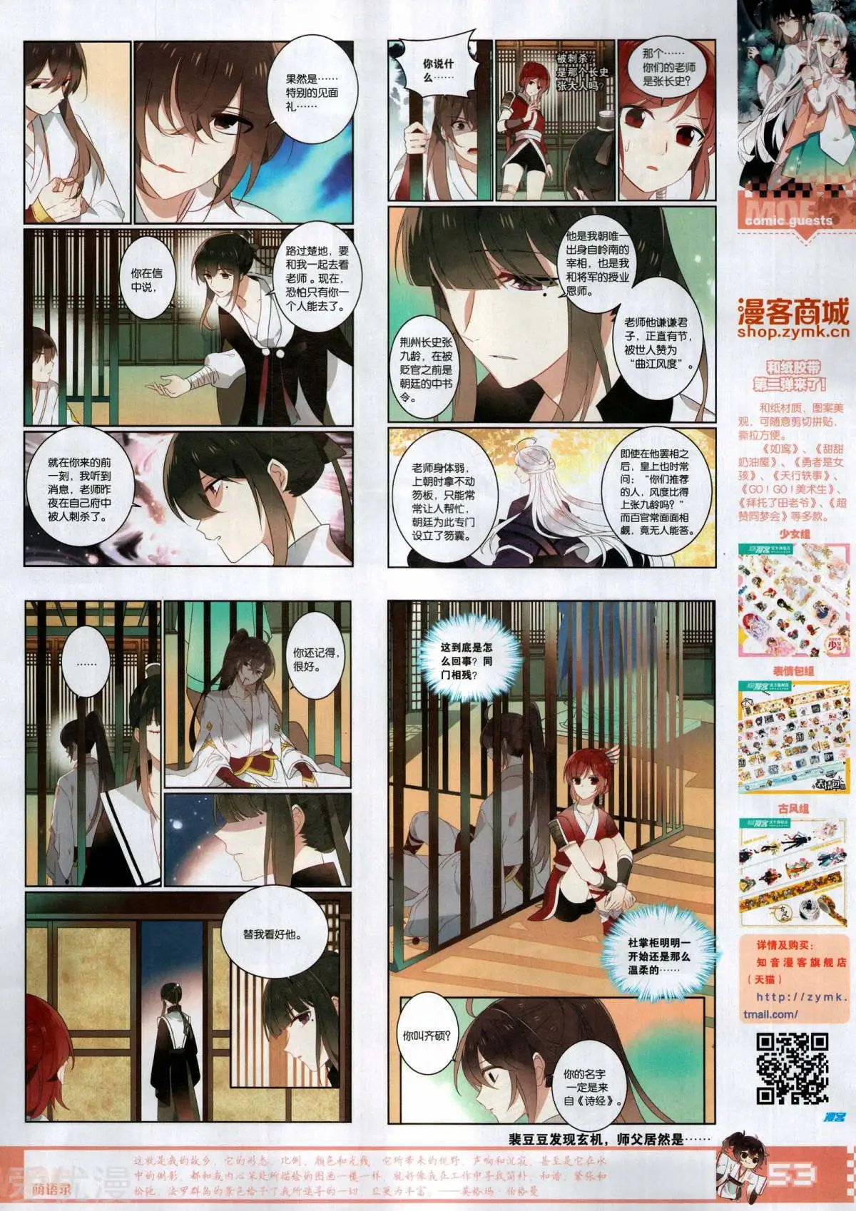 第500期