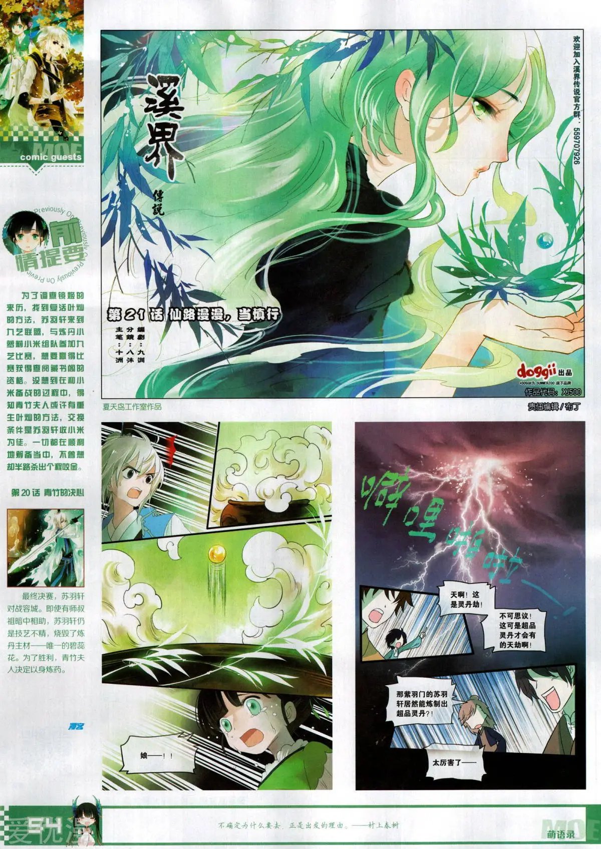 第500期