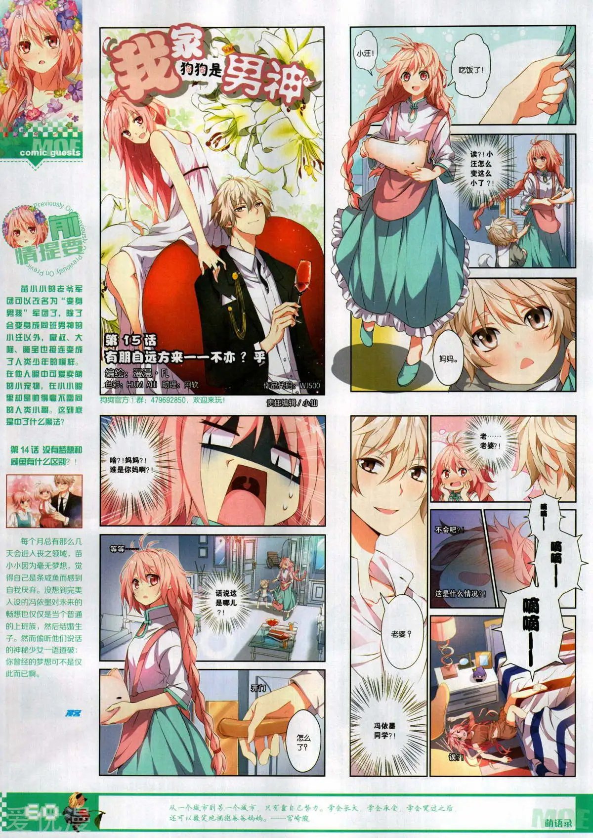 第500期