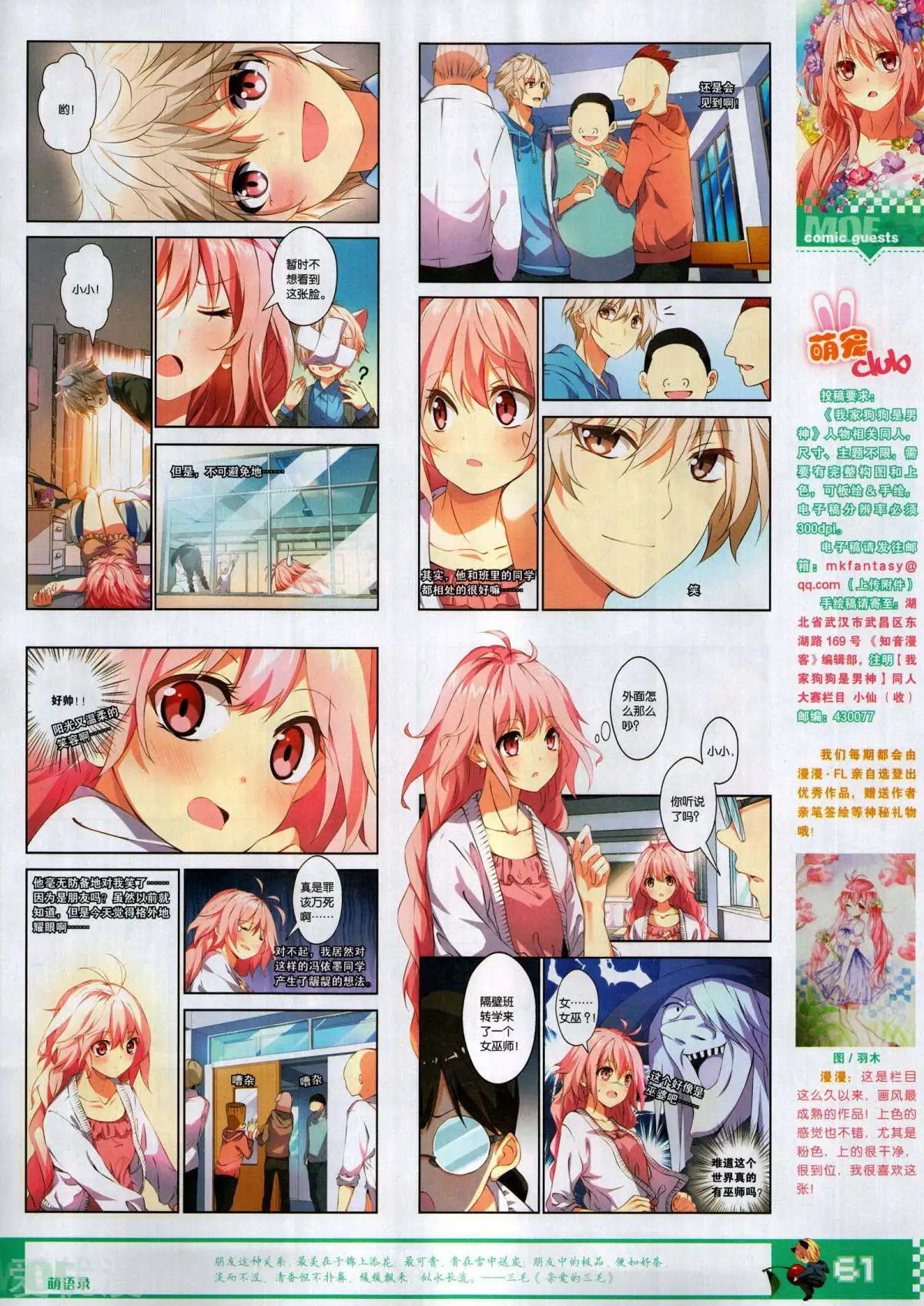 第500期