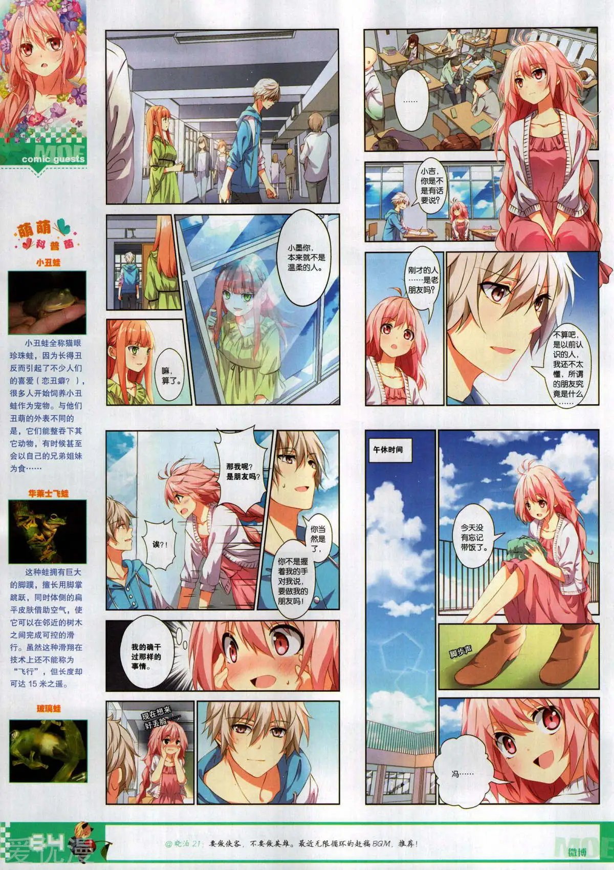 第500期