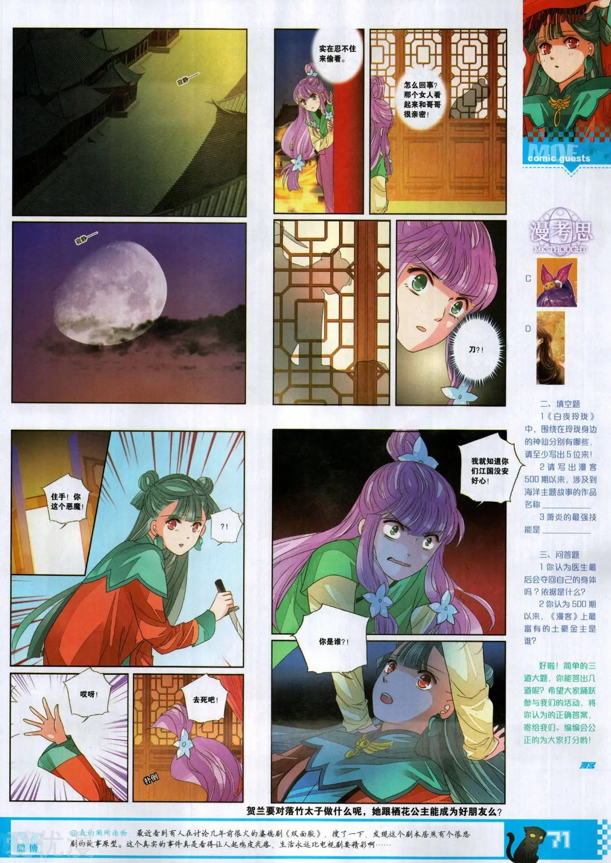 第500期