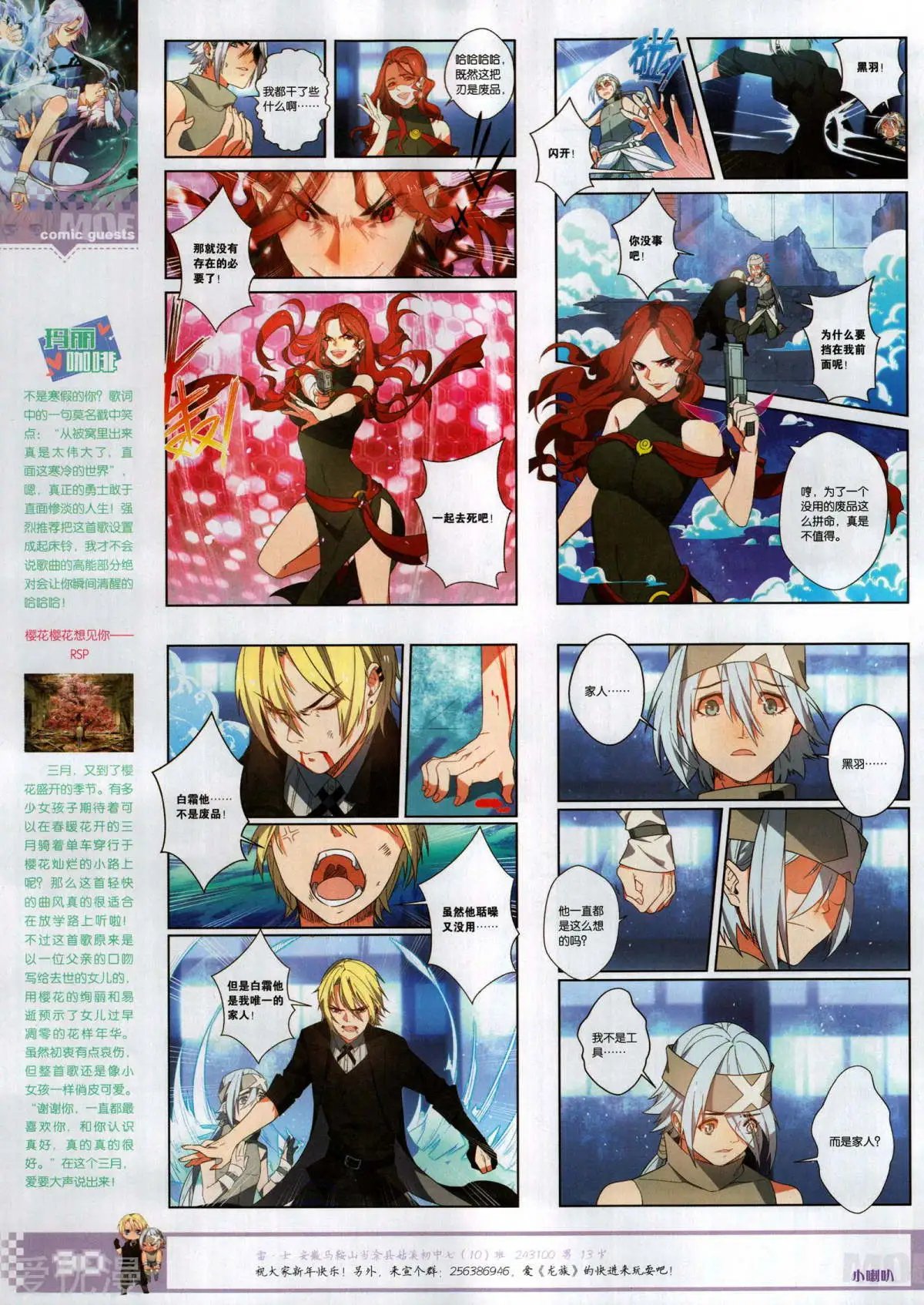 第500期